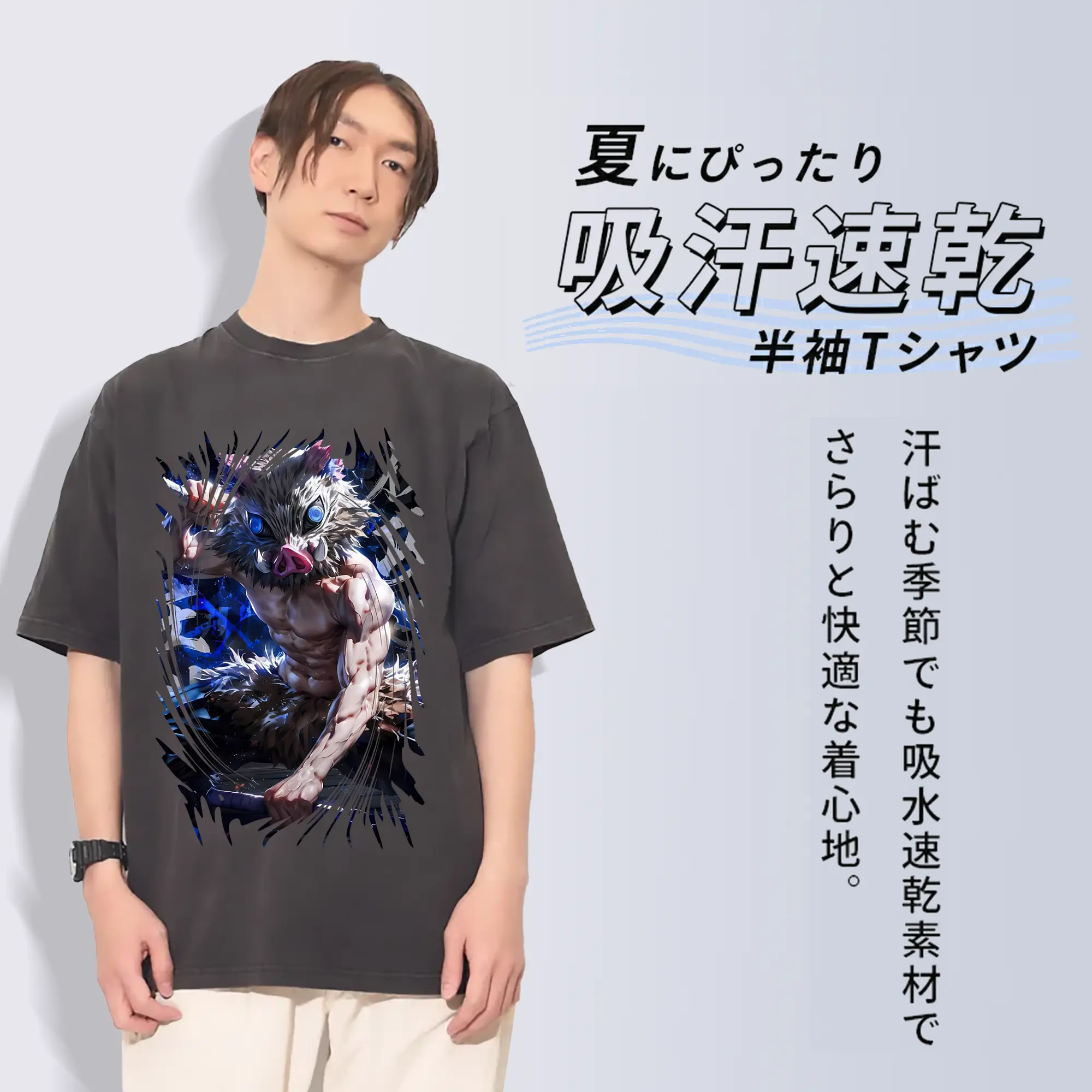 鬼滅の刃 グッズ,嘴平 伊之助