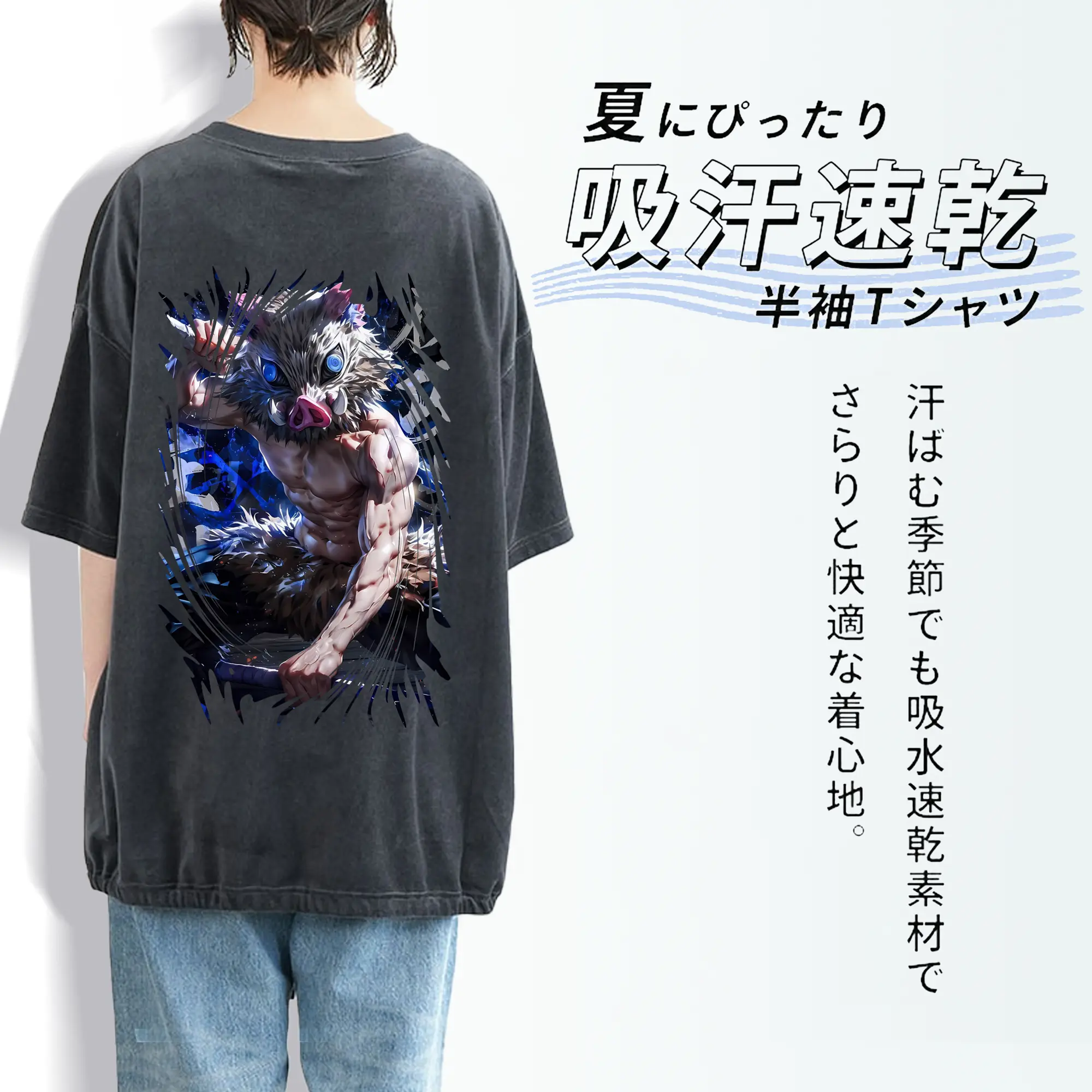 鬼滅の刃 グッズ,嘴平 伊之助