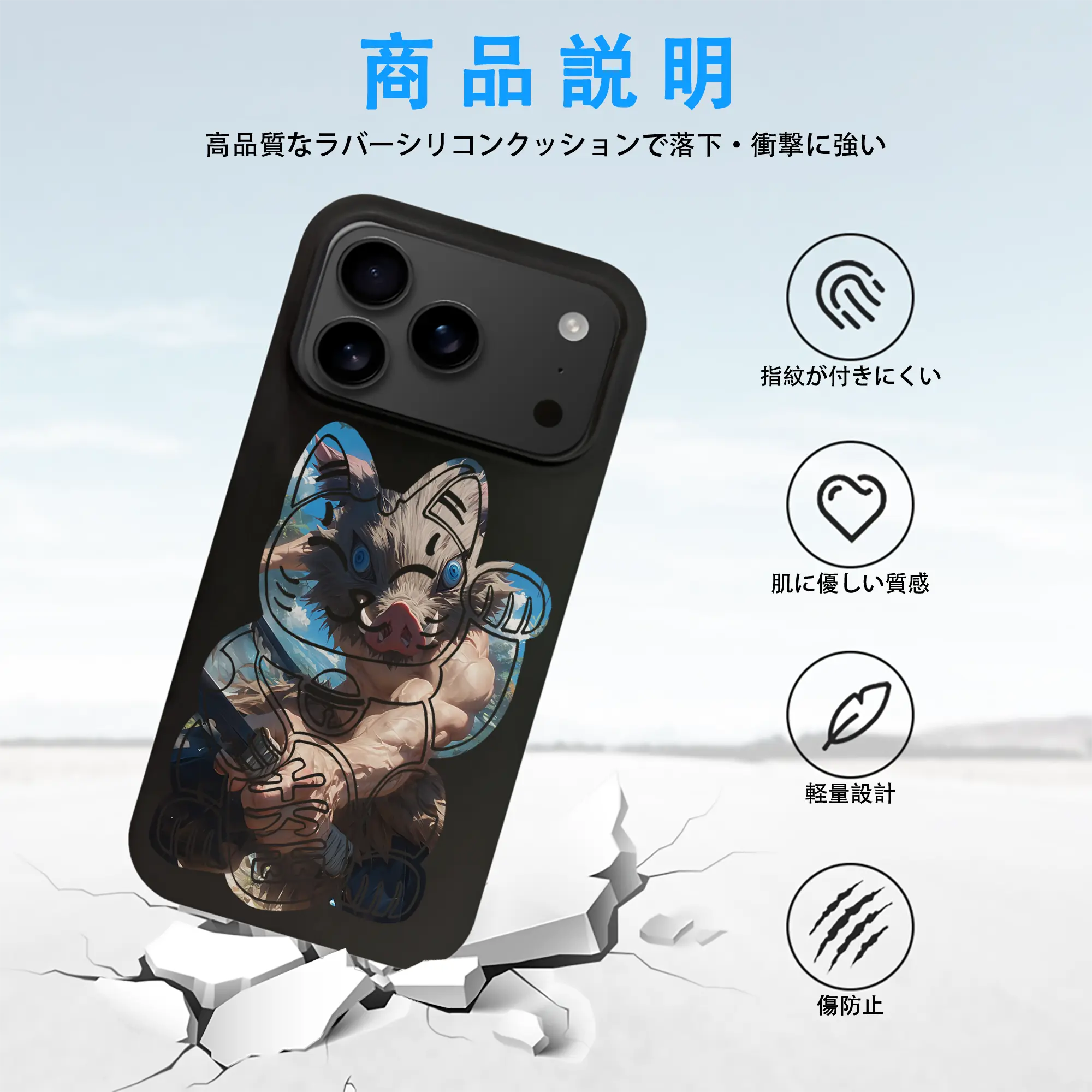 鬼滅の刃 グッズ,嘴平 伊之助