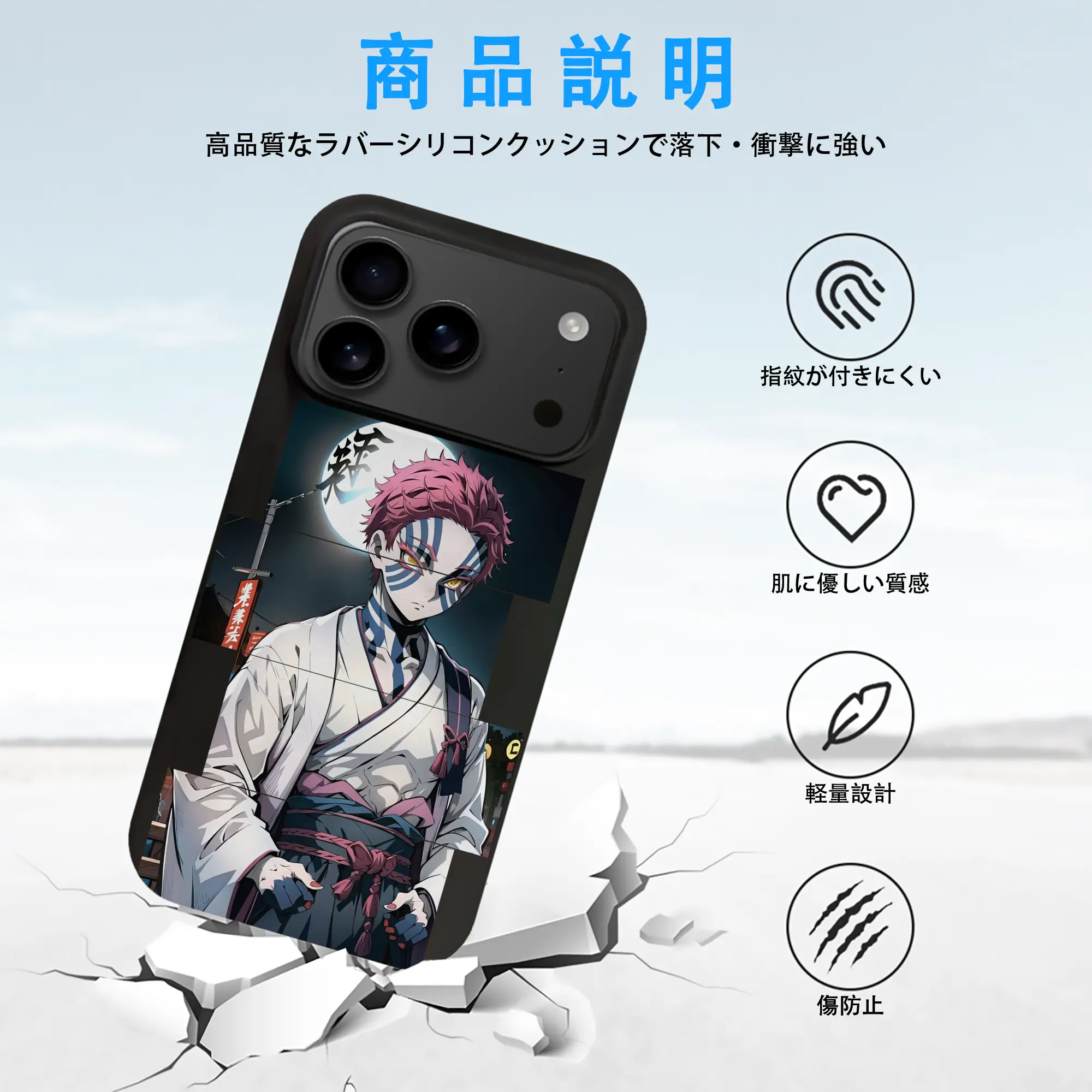 鬼滅の刃 グッズ,猗窩座