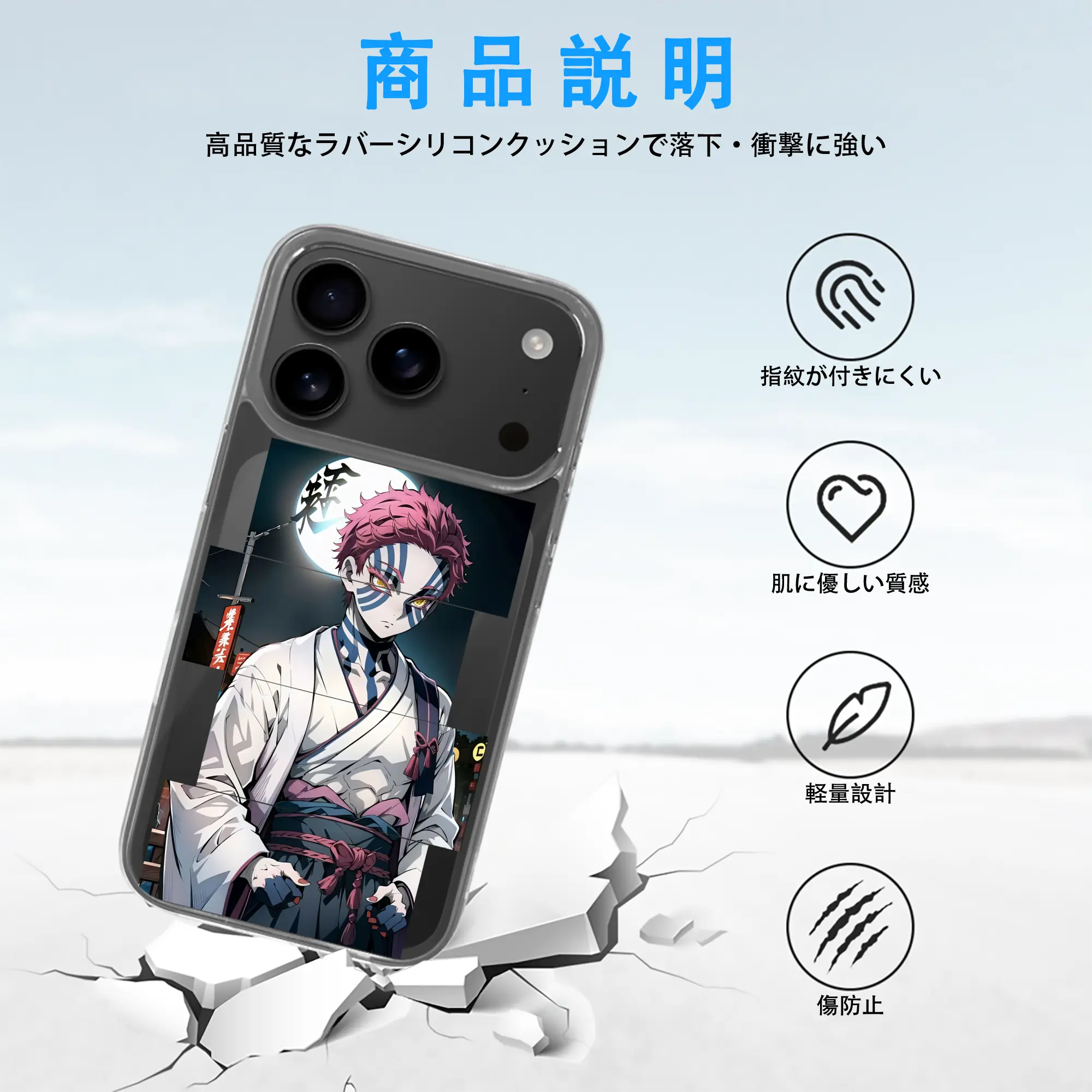 鬼滅の刃 グッズ,猗窩座