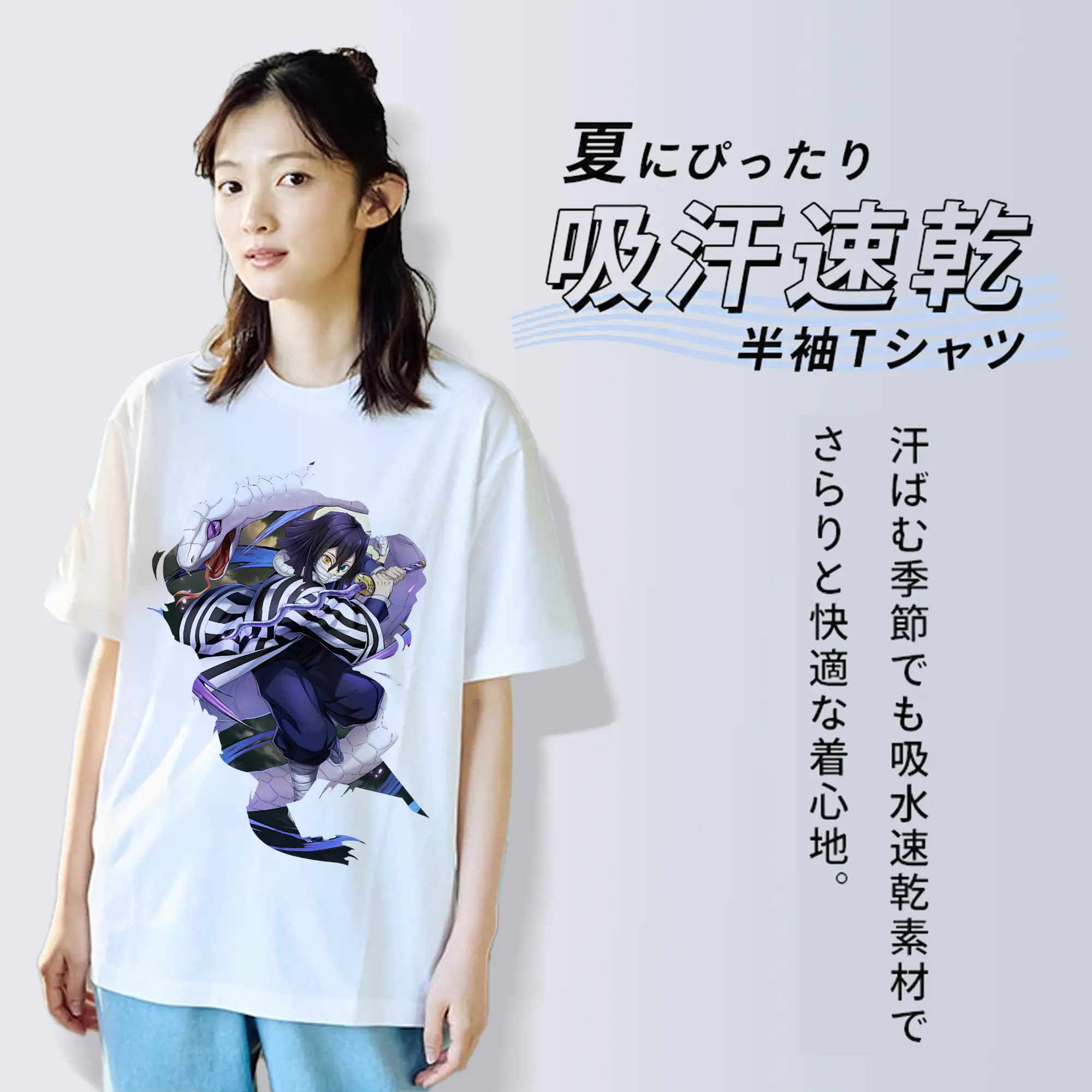 鬼滅の刃 グッズ,伊黒 小芭内