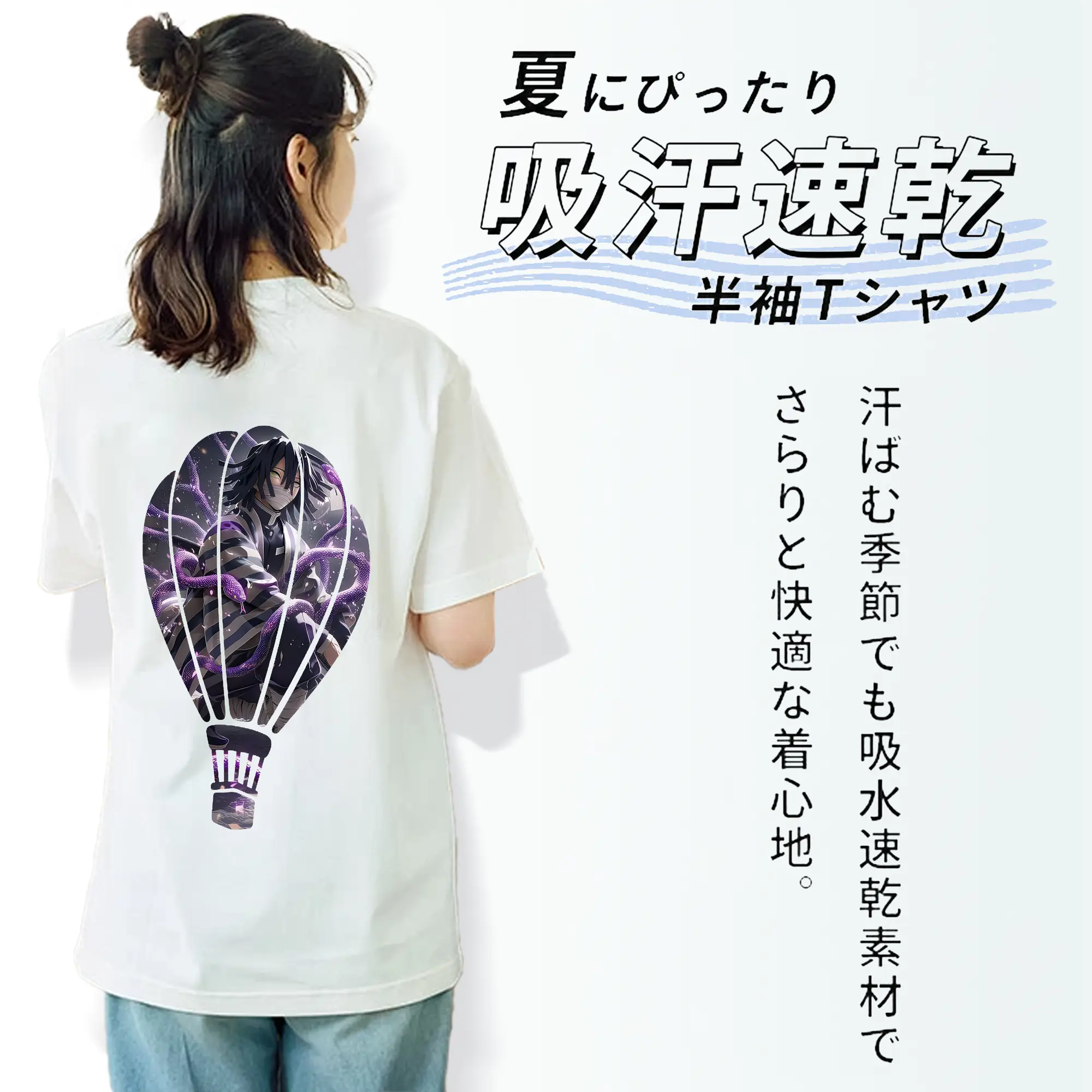 鬼滅の刃 グッズ,伊黒 小芭内