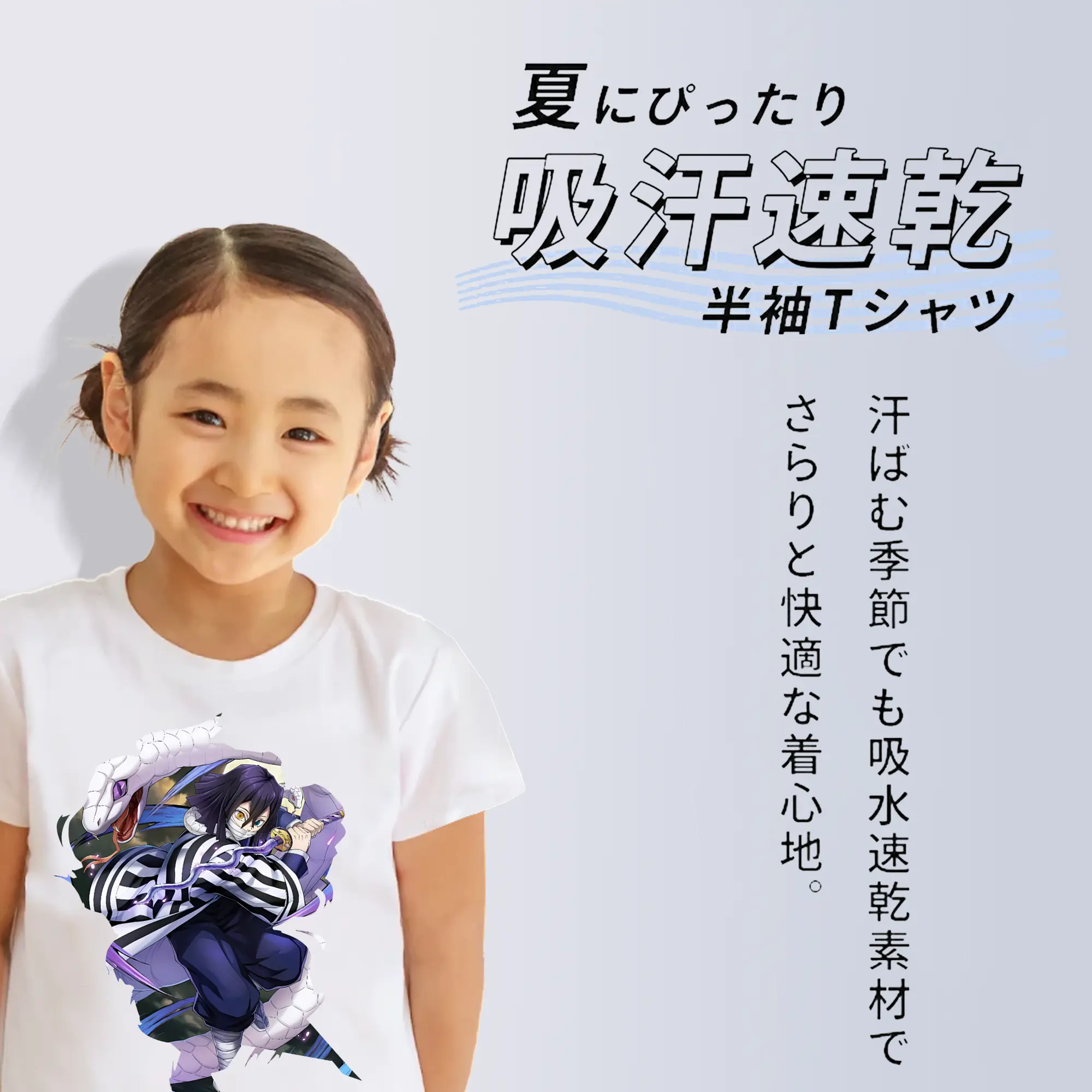 鬼滅の刃 グッズ,伊黒 小芭内