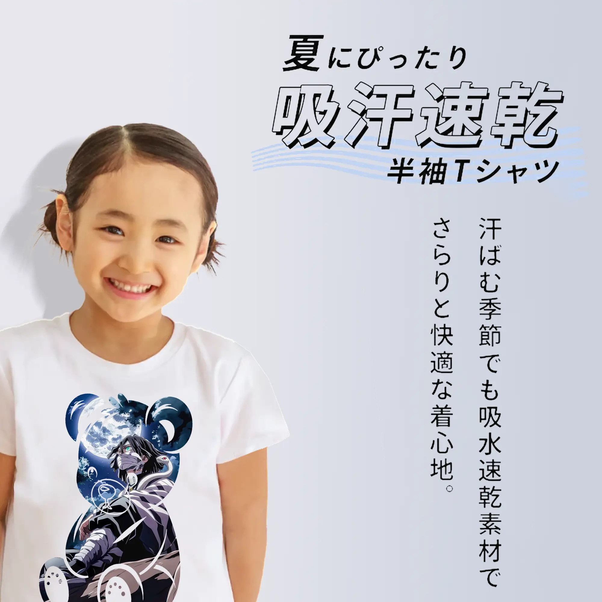 鬼滅の刃 グッズ,伊黒 小芭内