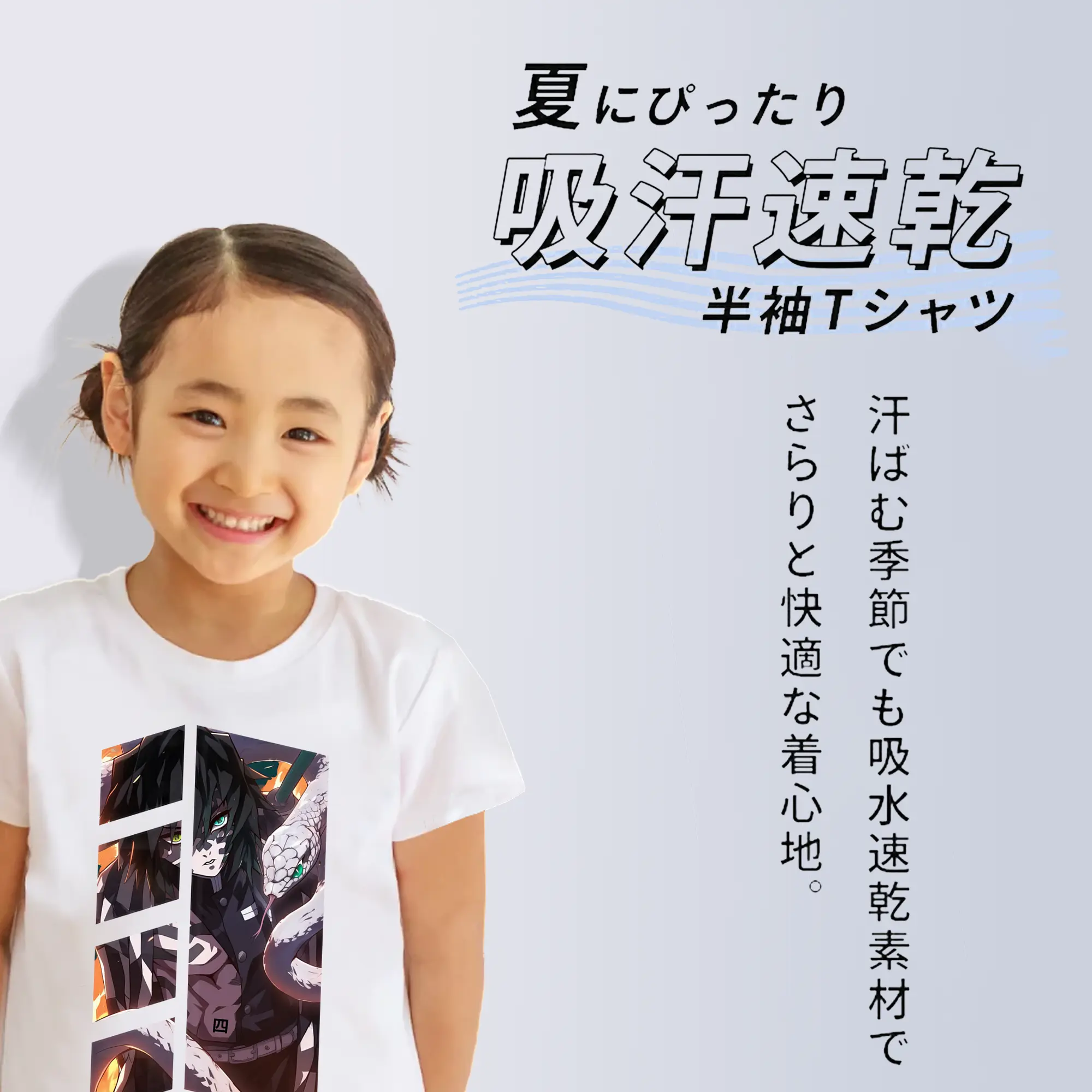 鬼滅の刃 グッズ,伊黒 小芭内