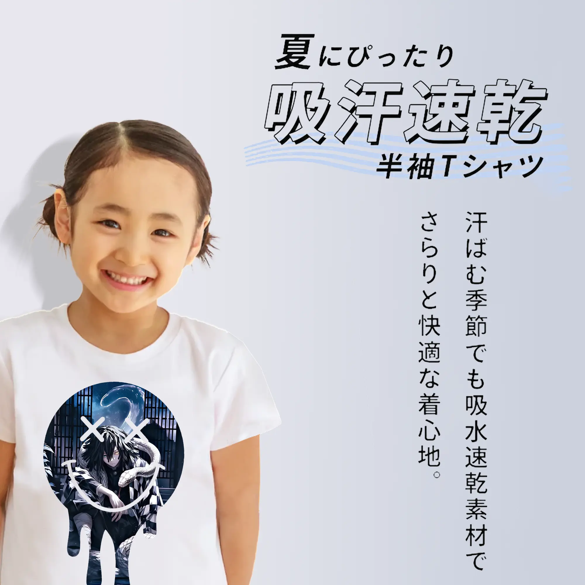 鬼滅の刃 グッズ,伊黒 小芭内