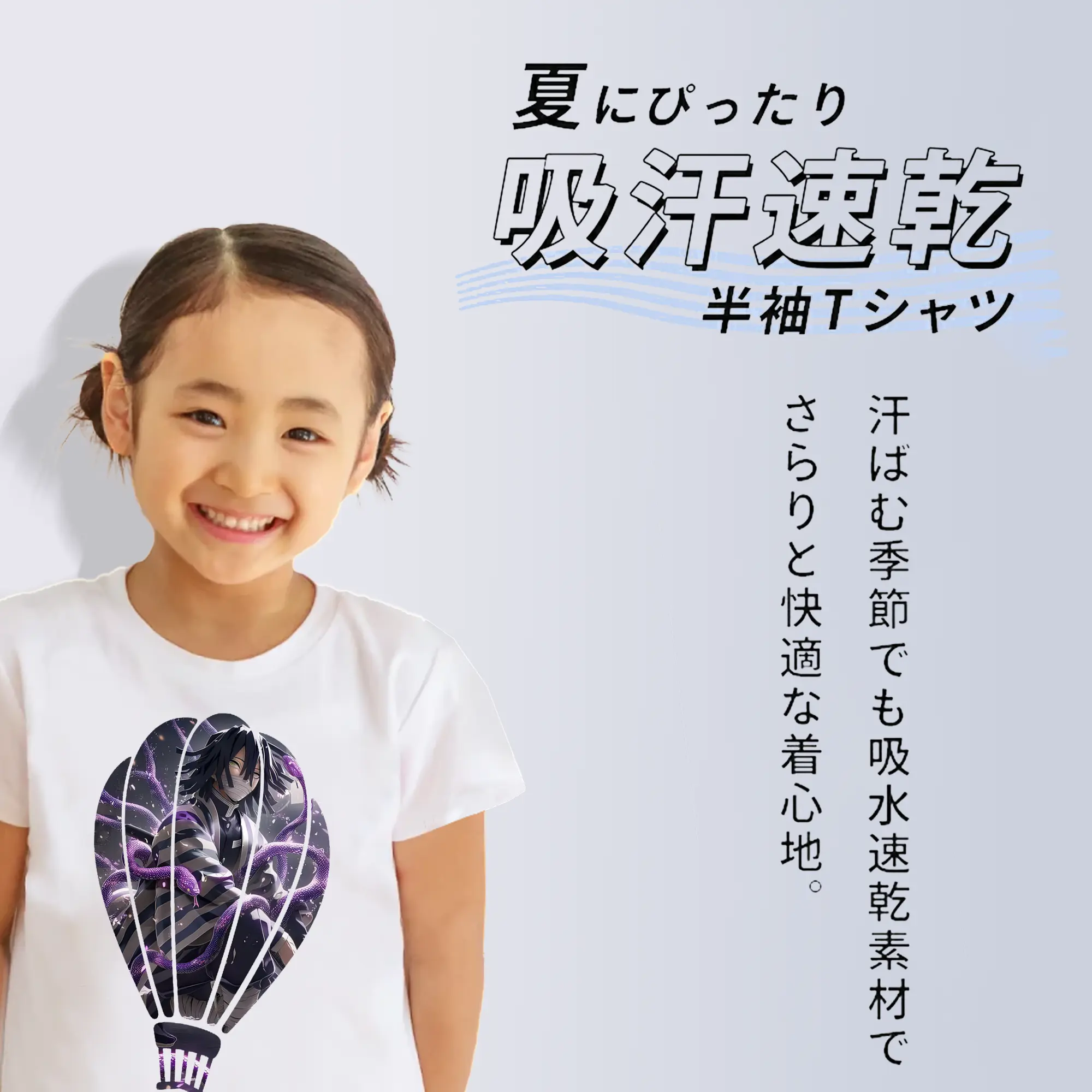 鬼滅の刃 グッズ,伊黒 小芭内