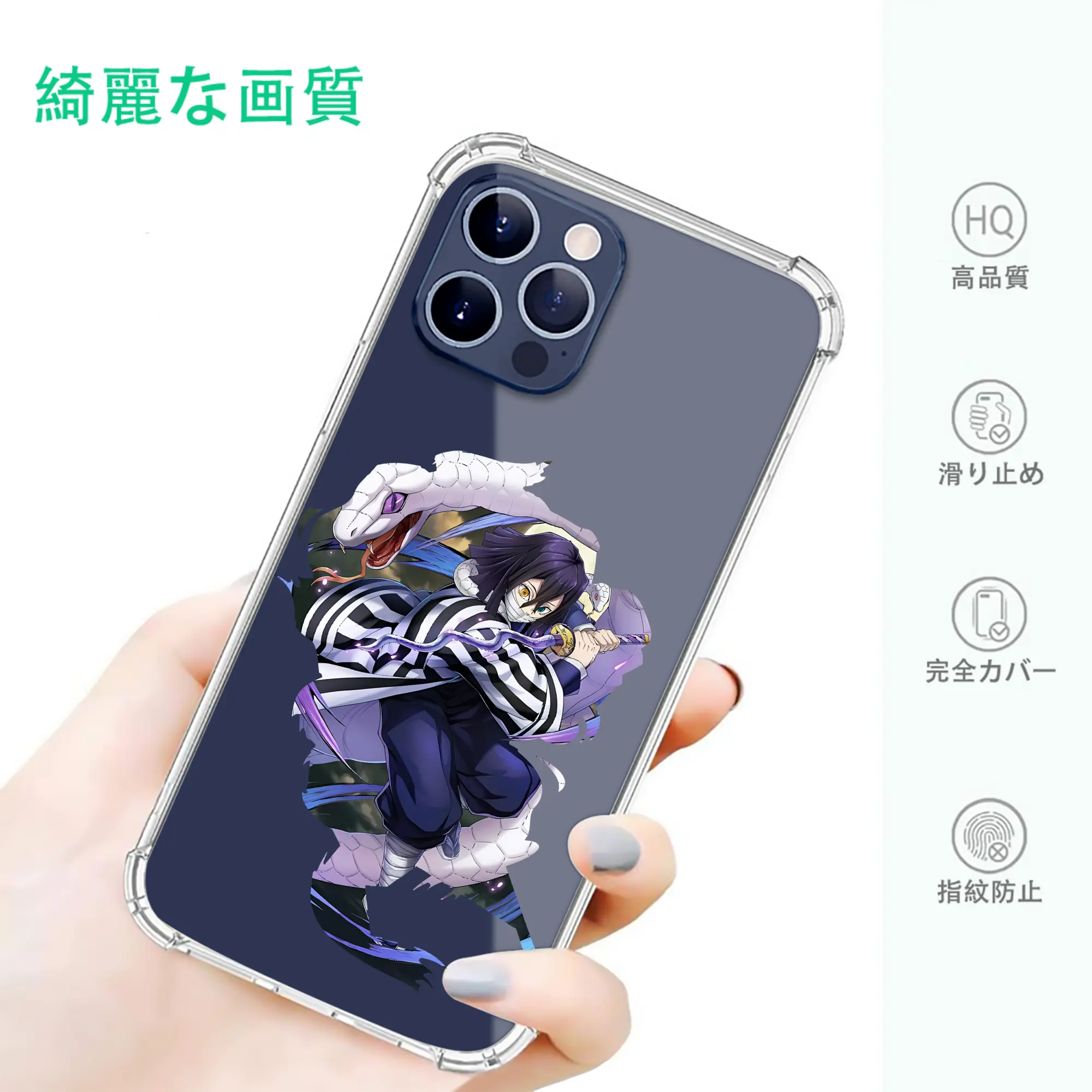 鬼滅の刃 グッズ,伊黒 小芭内