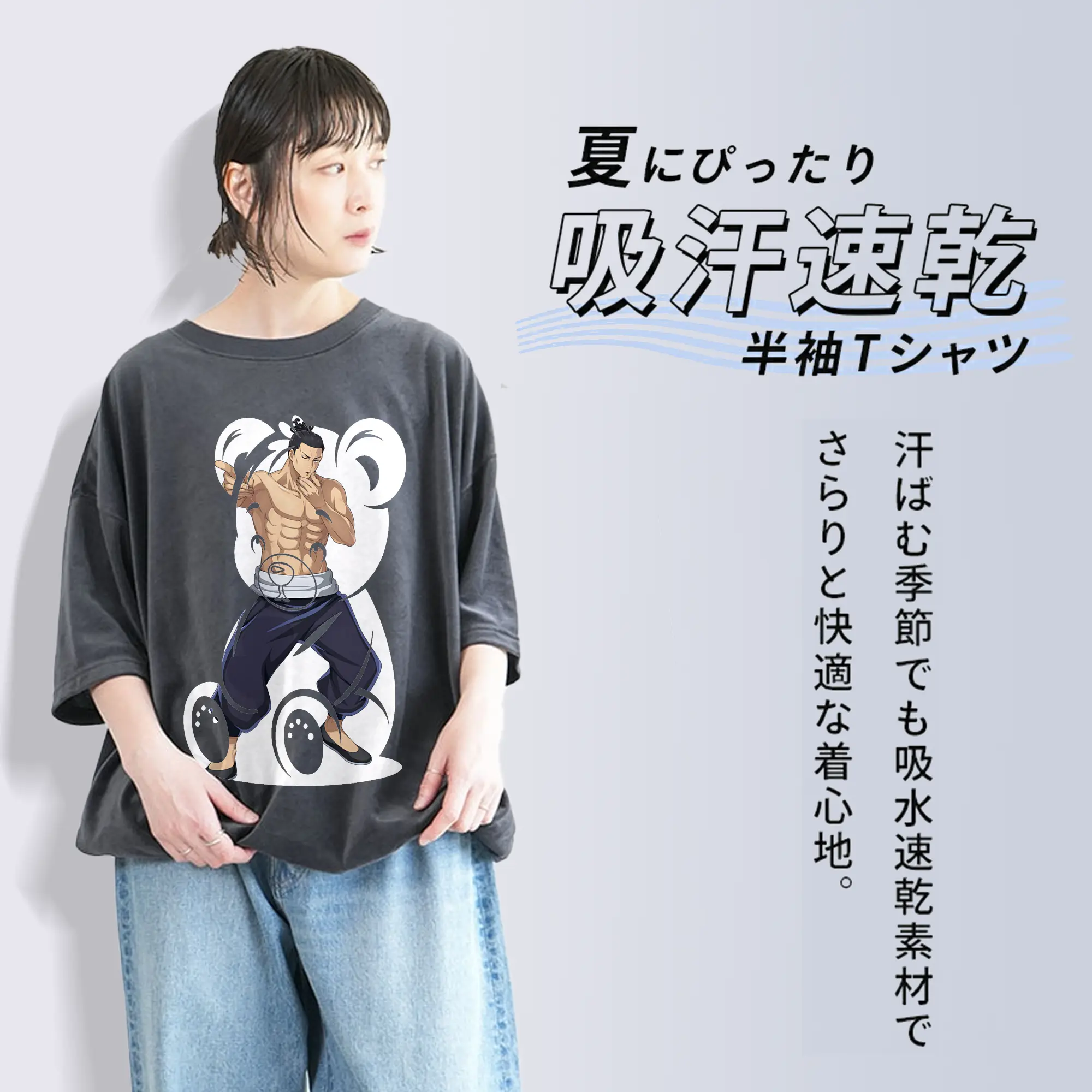 呪術廻戦 グッズ,東堂 葵