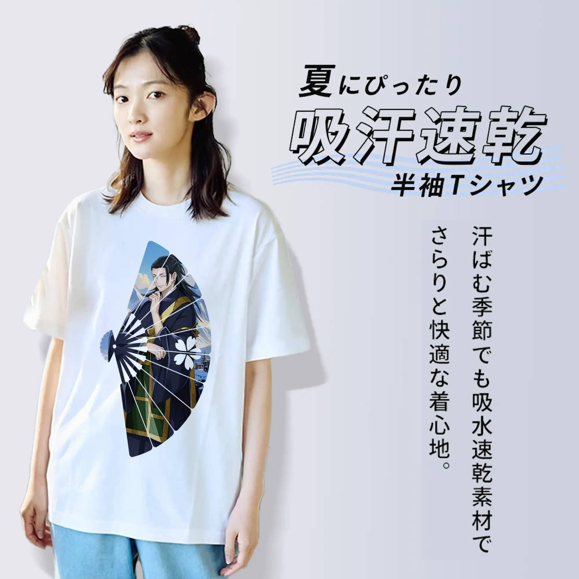 呪術廻戦 グッズ,夏油 傑