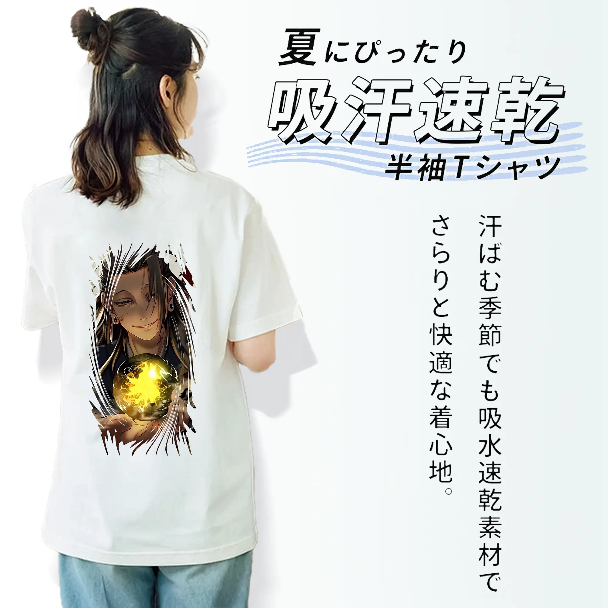 呪術廻戦 グッズ,夏油 傑