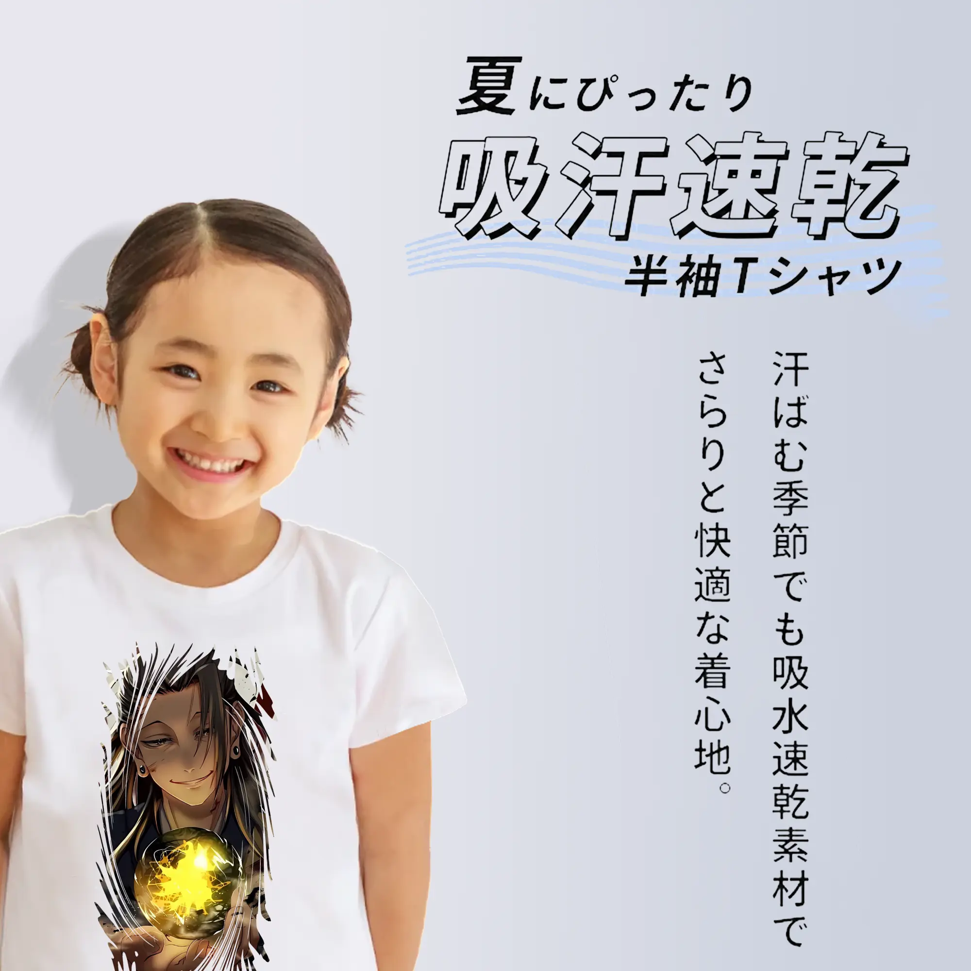 呪術廻戦 グッズ,夏油 傑