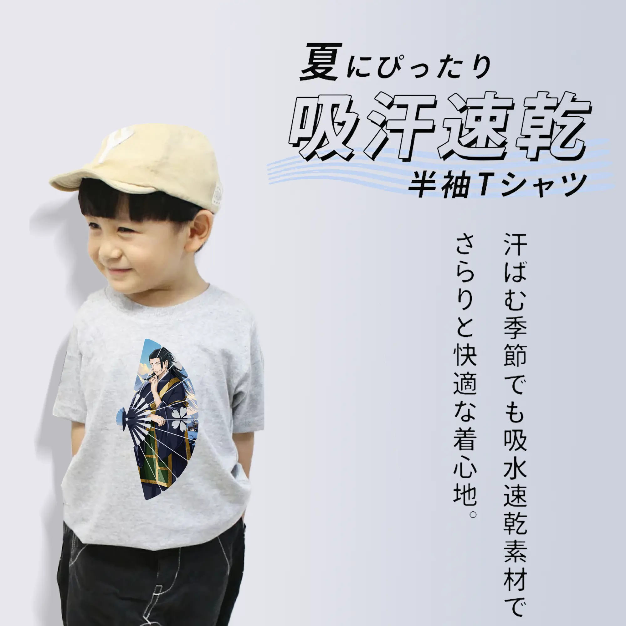 呪術廻戦 グッズ,夏油 傑