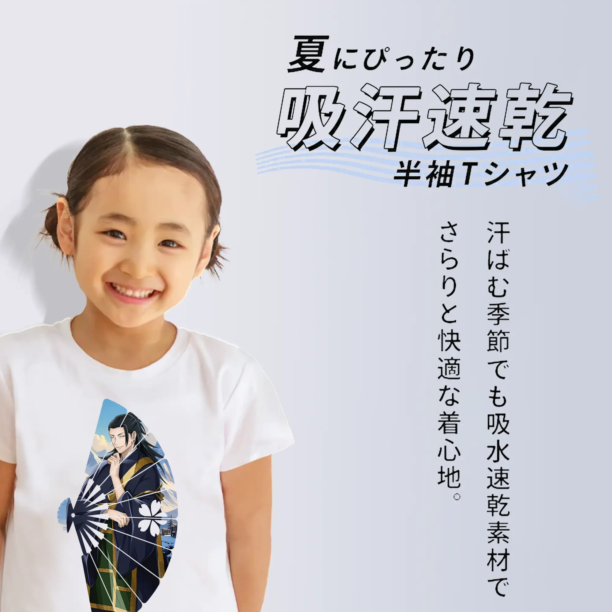 呪術廻戦 グッズ,夏油 傑