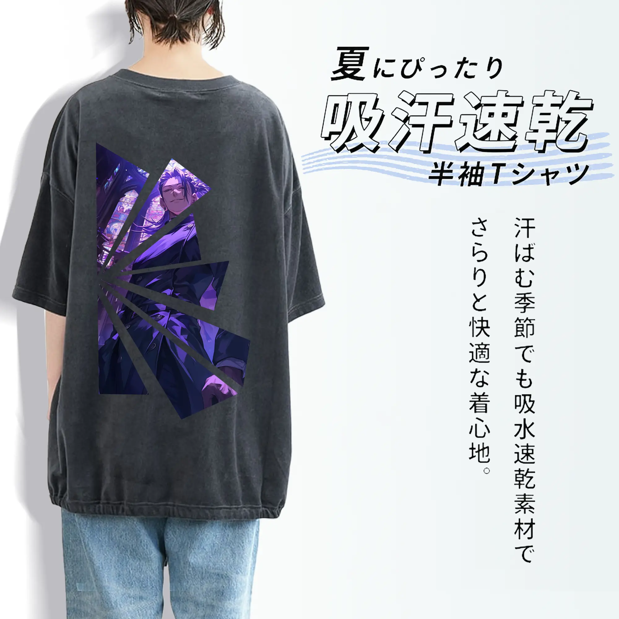 呪術廻戦 グッズ,夏油 傑