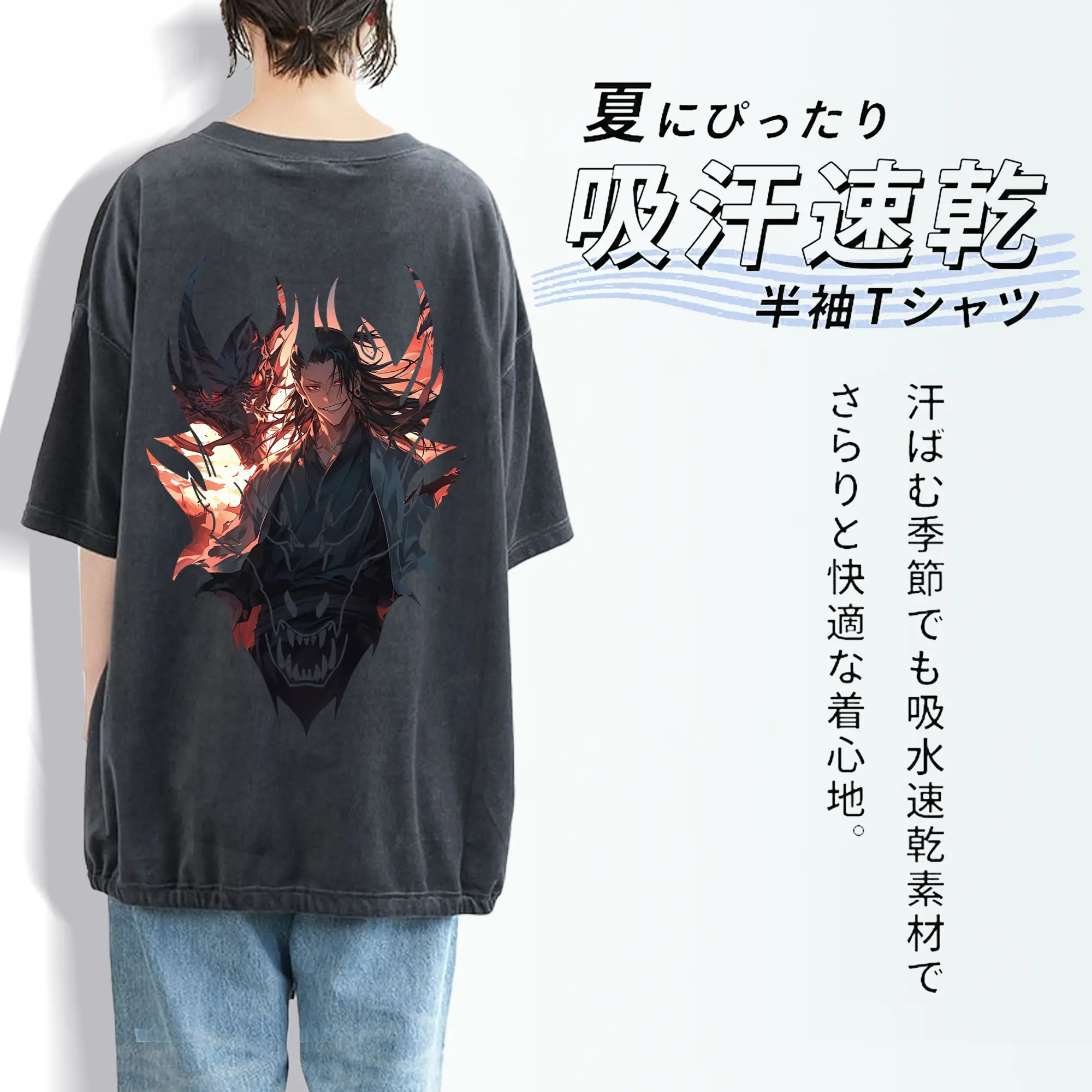 呪術廻戦 グッズ,夏油 傑