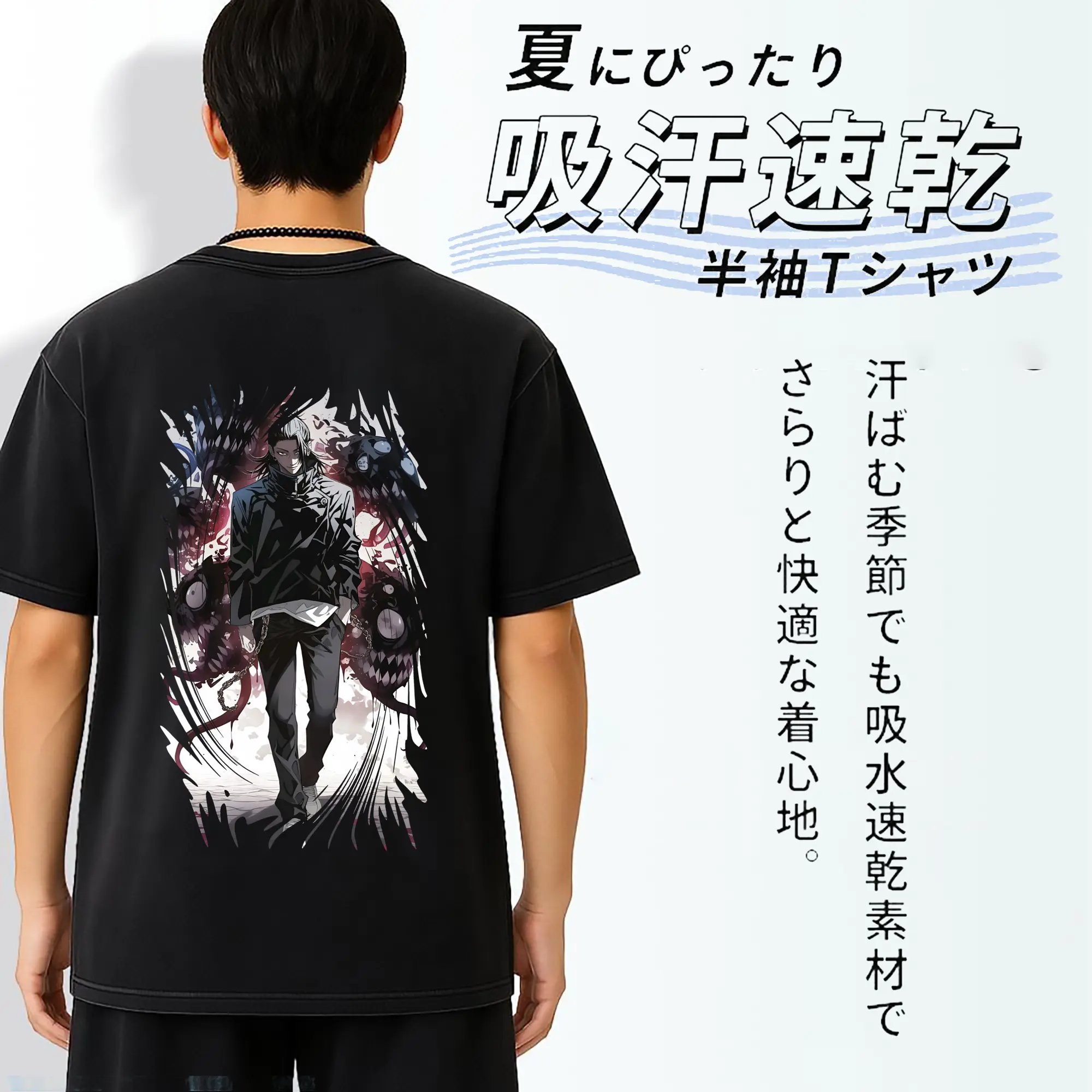 呪術廻戦 グッズ,夏油 傑