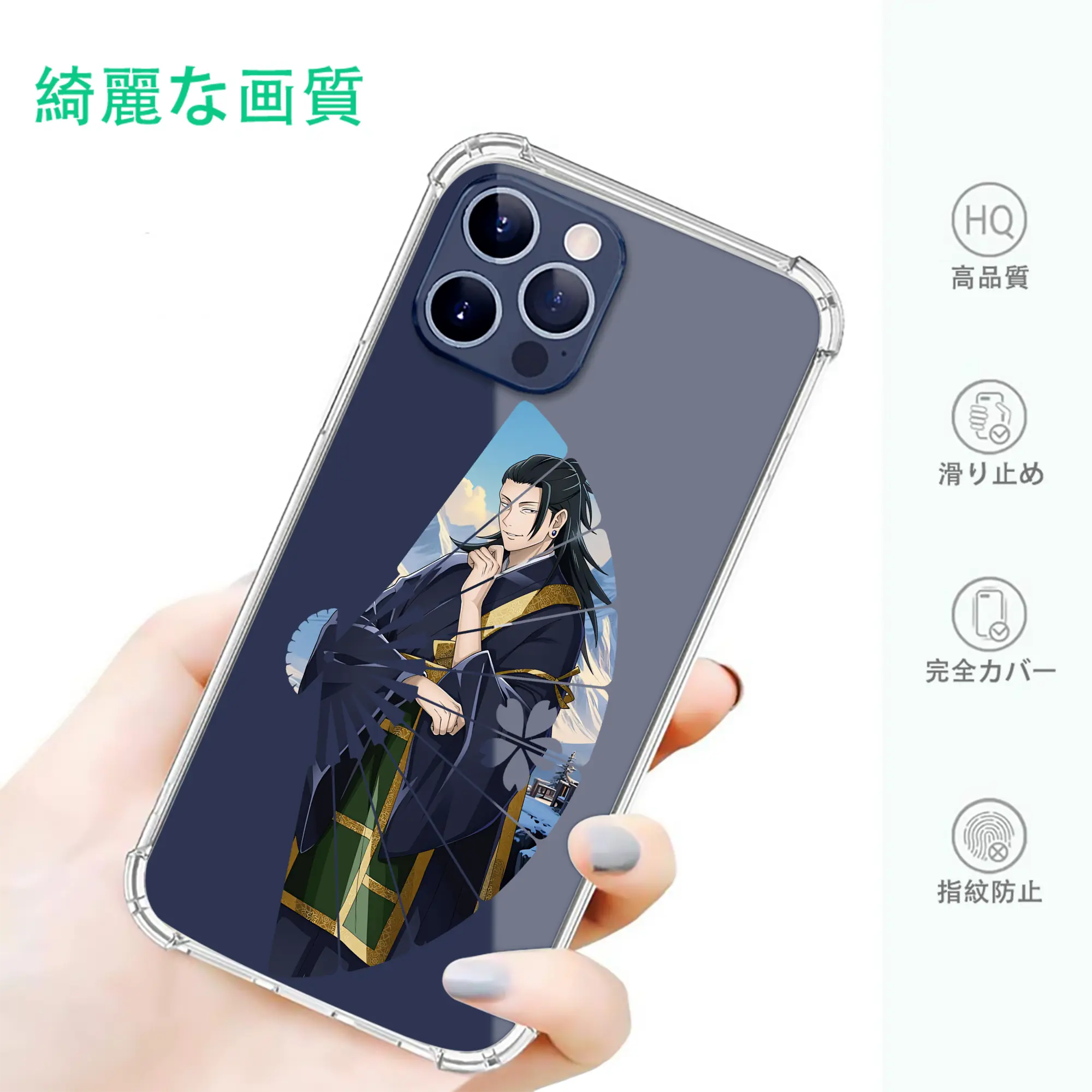 呪術廻戦 グッズ,夏油 傑