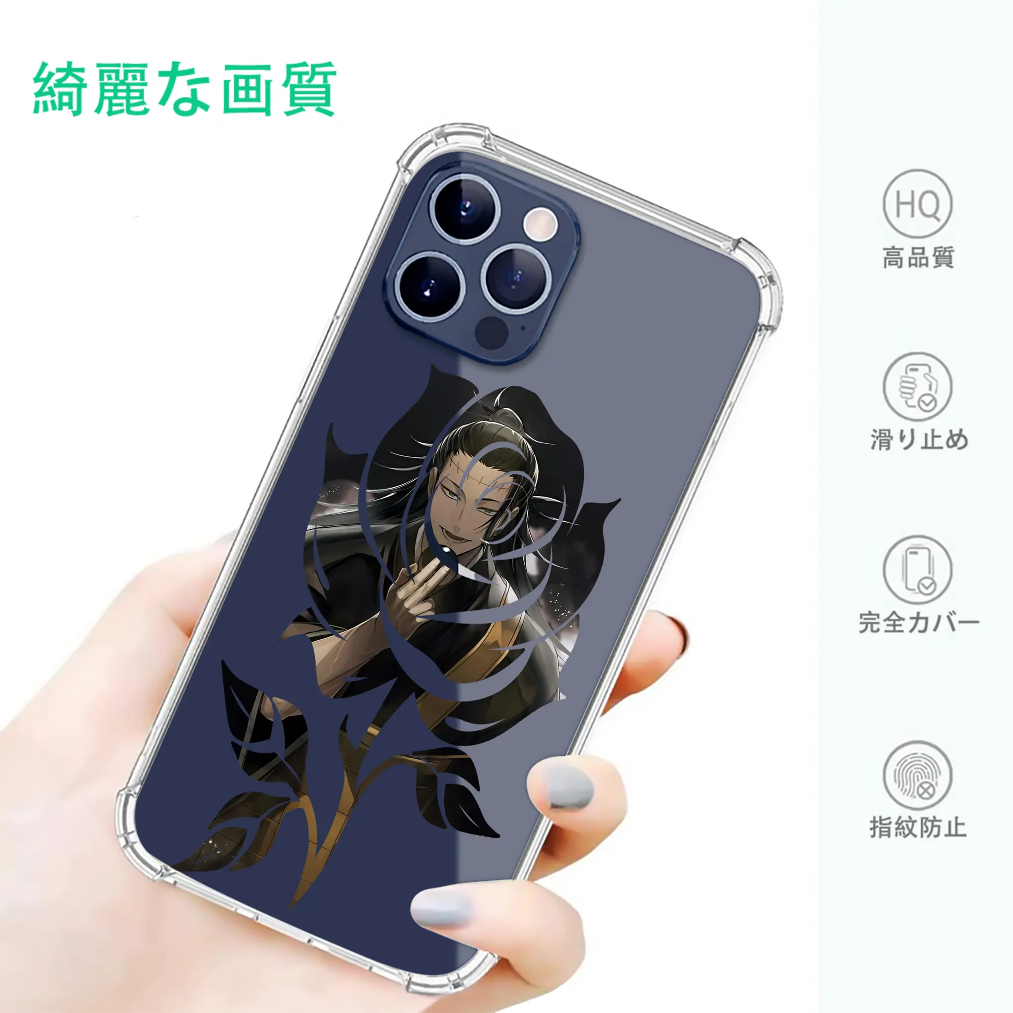 呪術廻戦 グッズ,夏油 傑