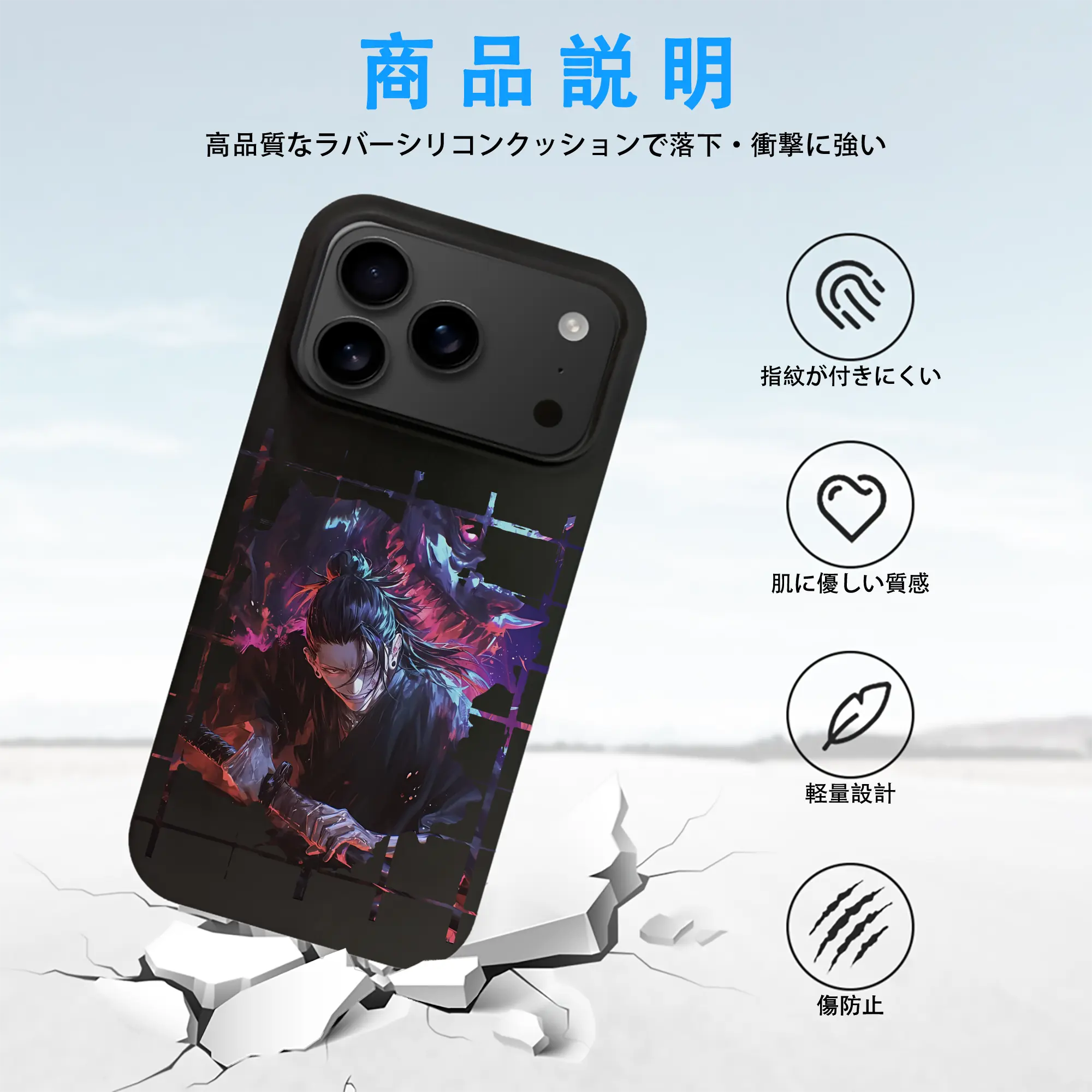 呪術廻戦 グッズ,夏油 傑