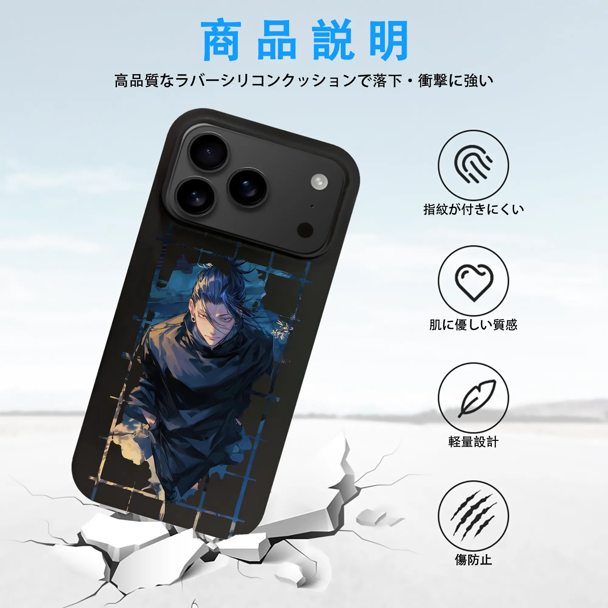 呪術廻戦 グッズ,夏油 傑