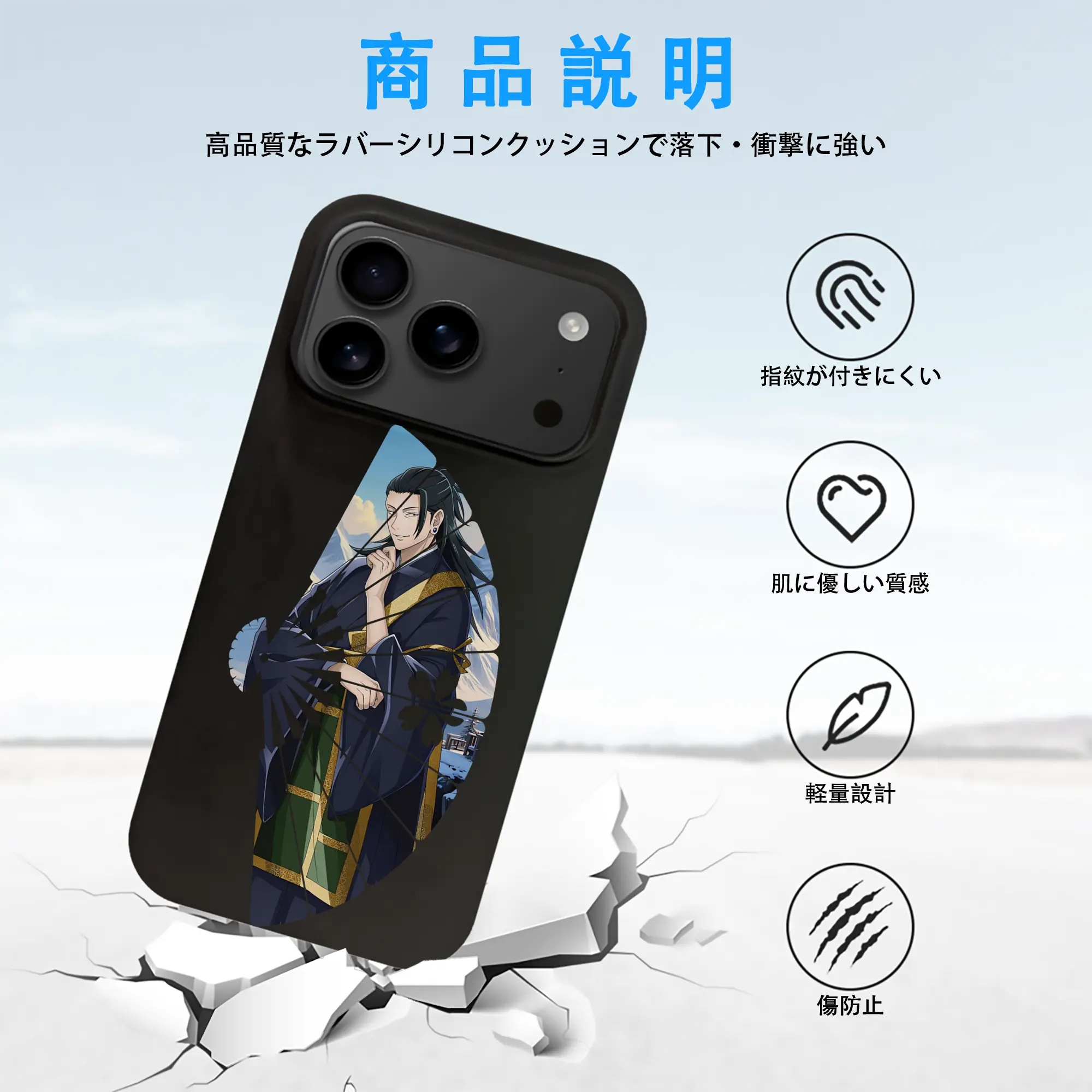 呪術廻戦 グッズ,夏油 傑