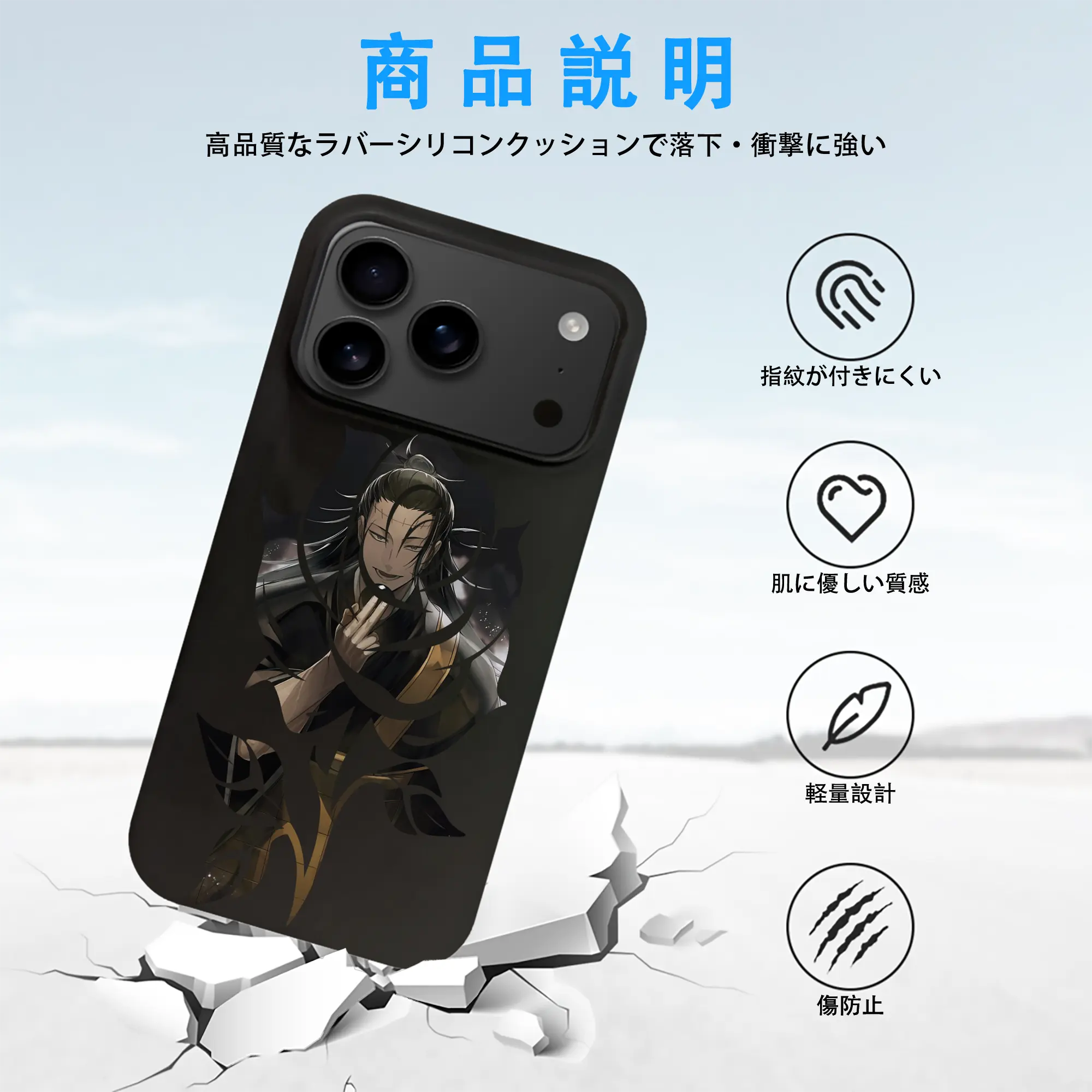 呪術廻戦 グッズ,夏油 傑