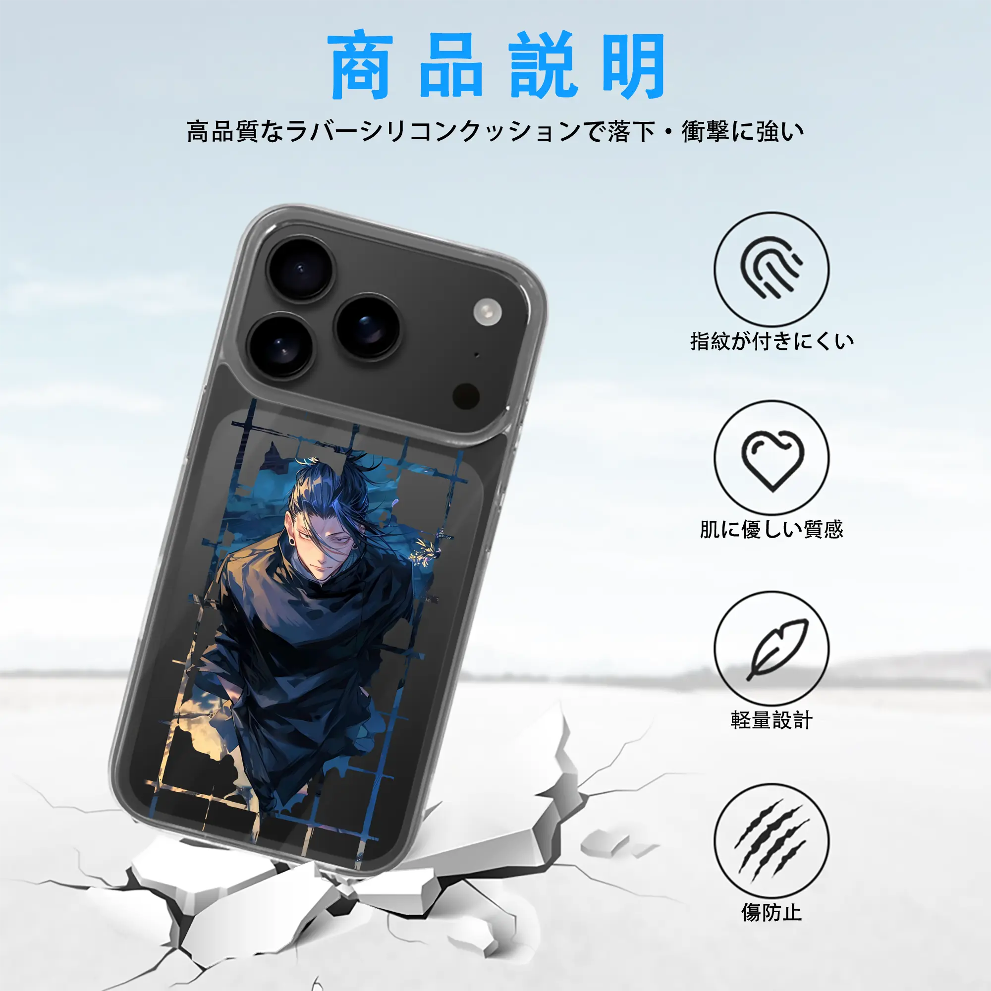 呪術廻戦 グッズ,夏油 傑