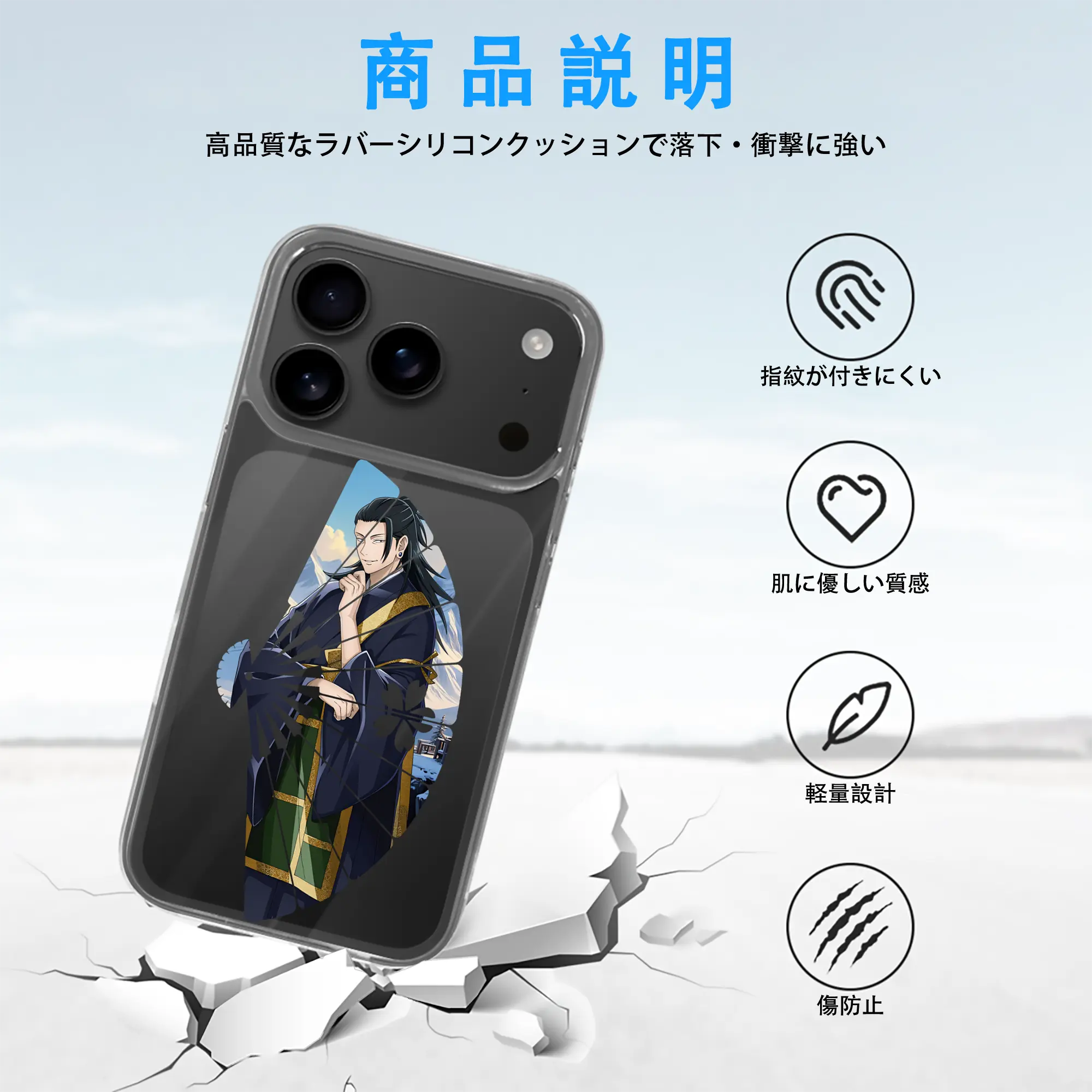 呪術廻戦 グッズ,夏油 傑