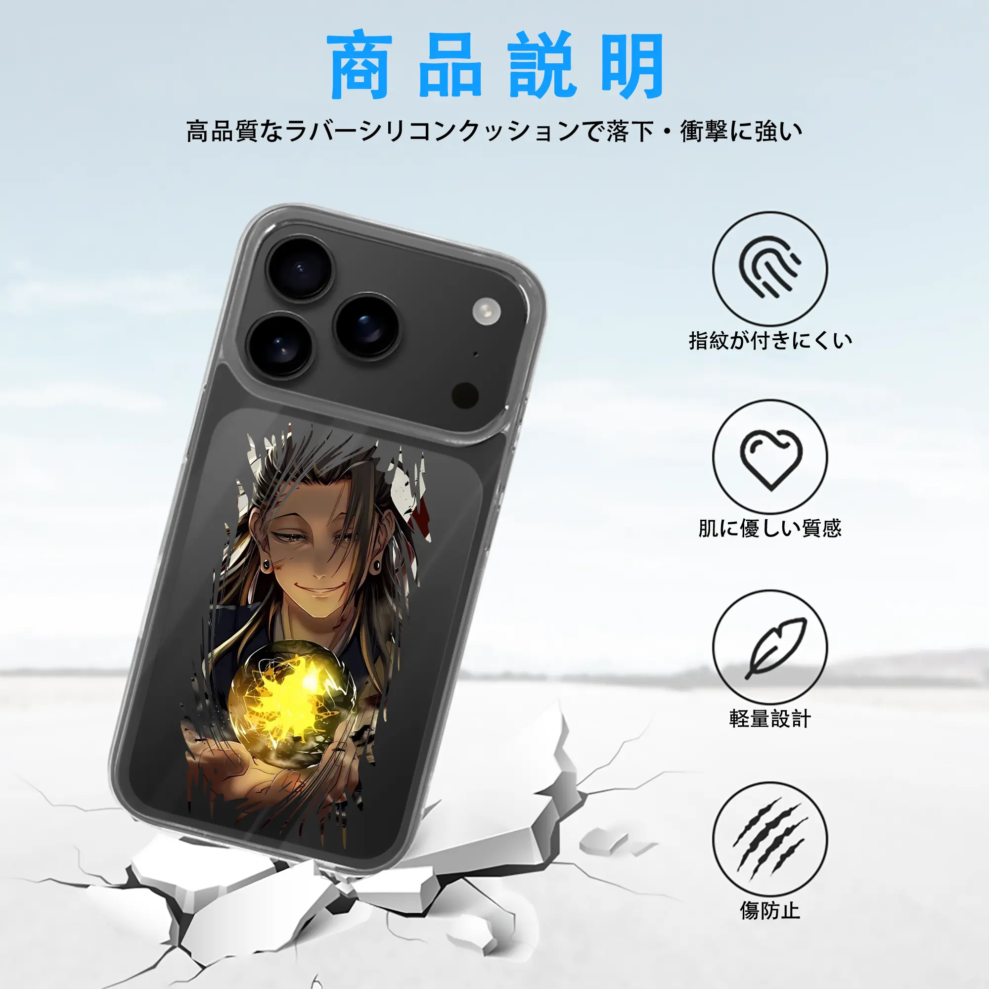 呪術廻戦 グッズ,夏油 傑