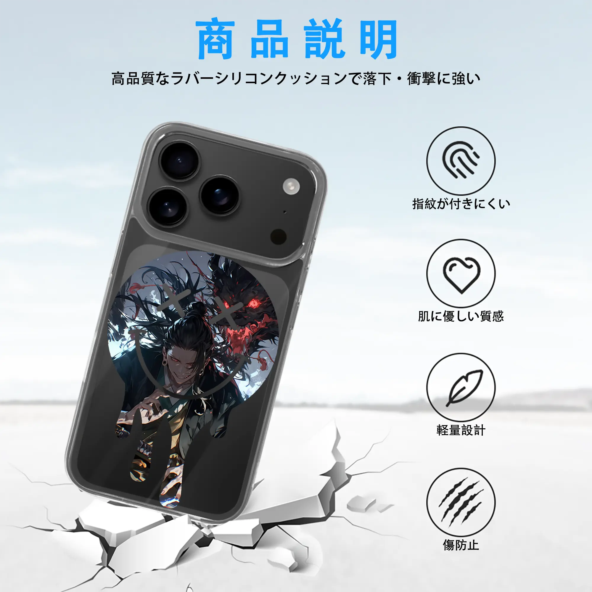 呪術廻戦 グッズ,夏油 傑