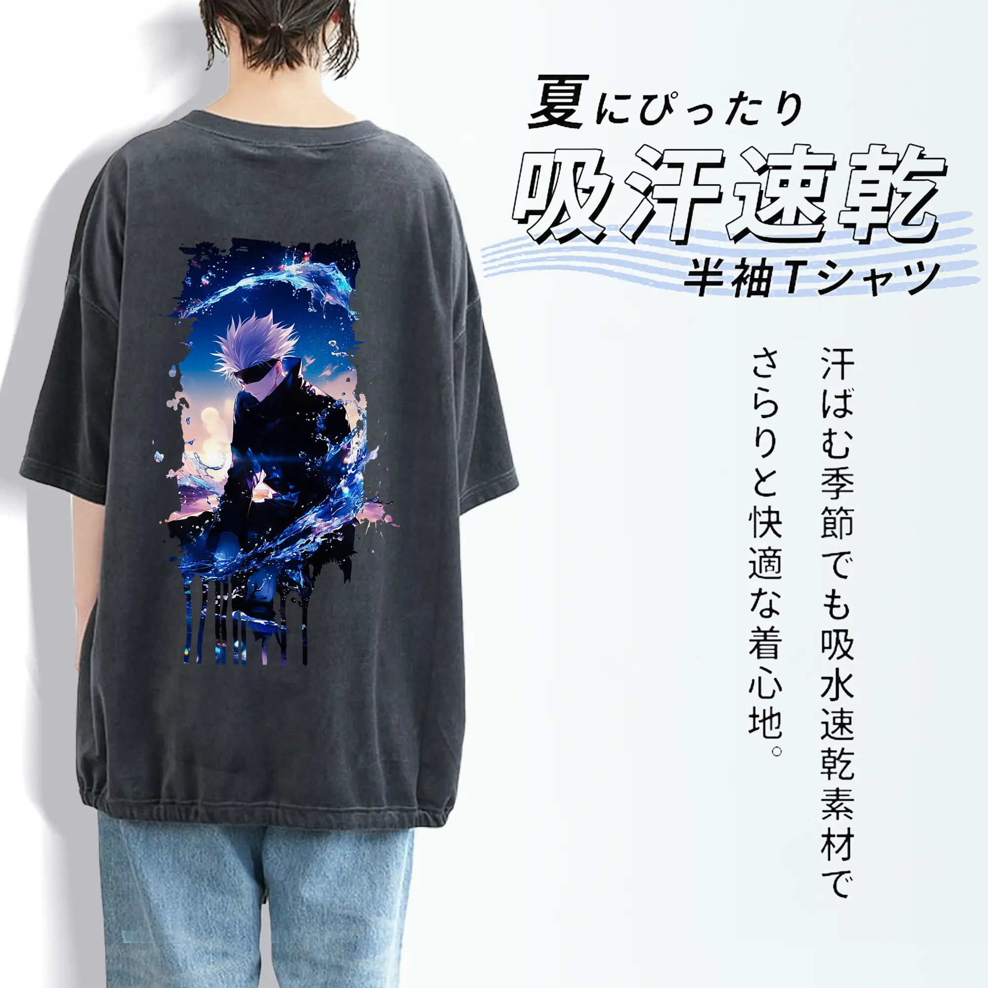 呪術廻戦 グッズ,五条 悟