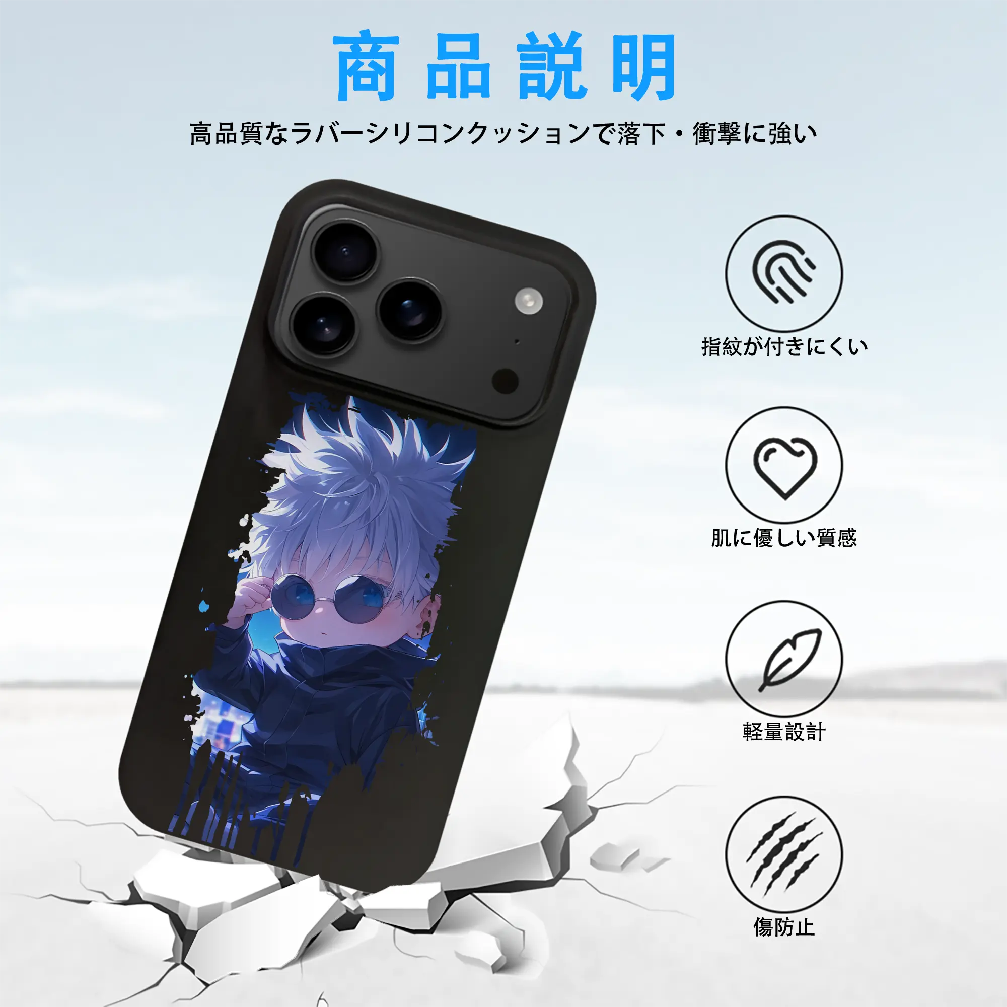 呪術廻戦 グッズ,五条 悟