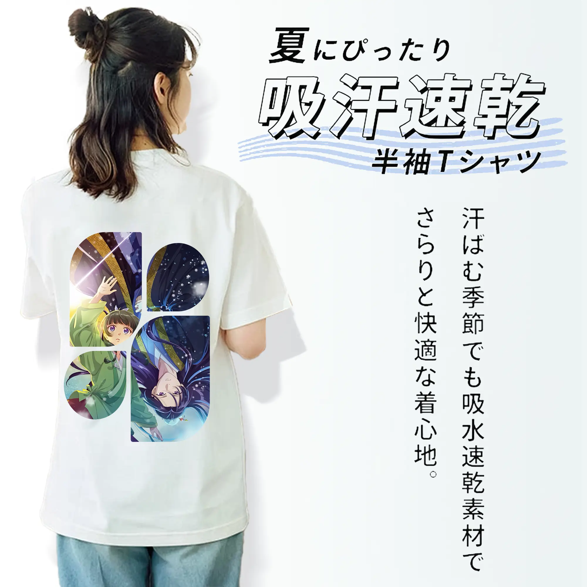 薬屋のひとりごと グッズ,壬氏