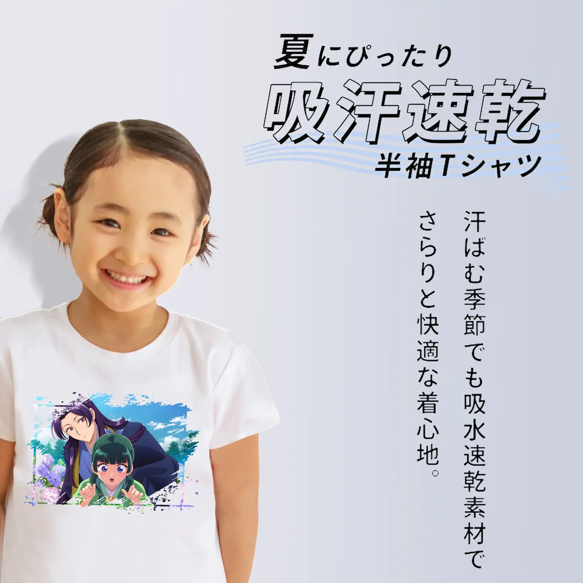 薬屋のひとりごと グッズ,壬氏