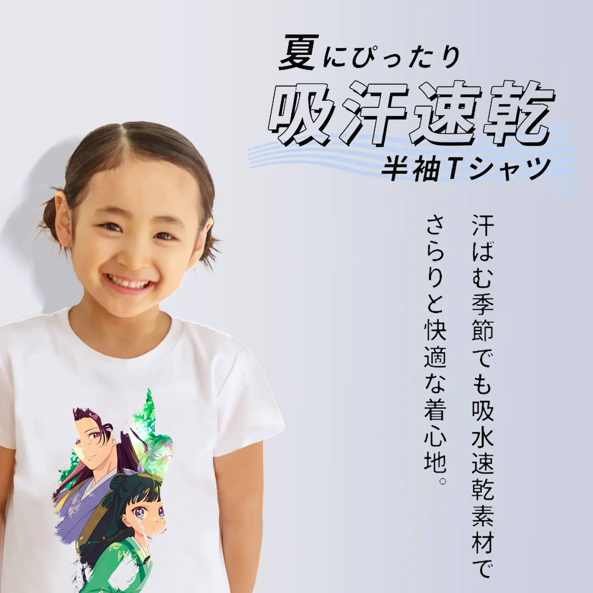 薬屋のひとりごと グッズ,壬氏