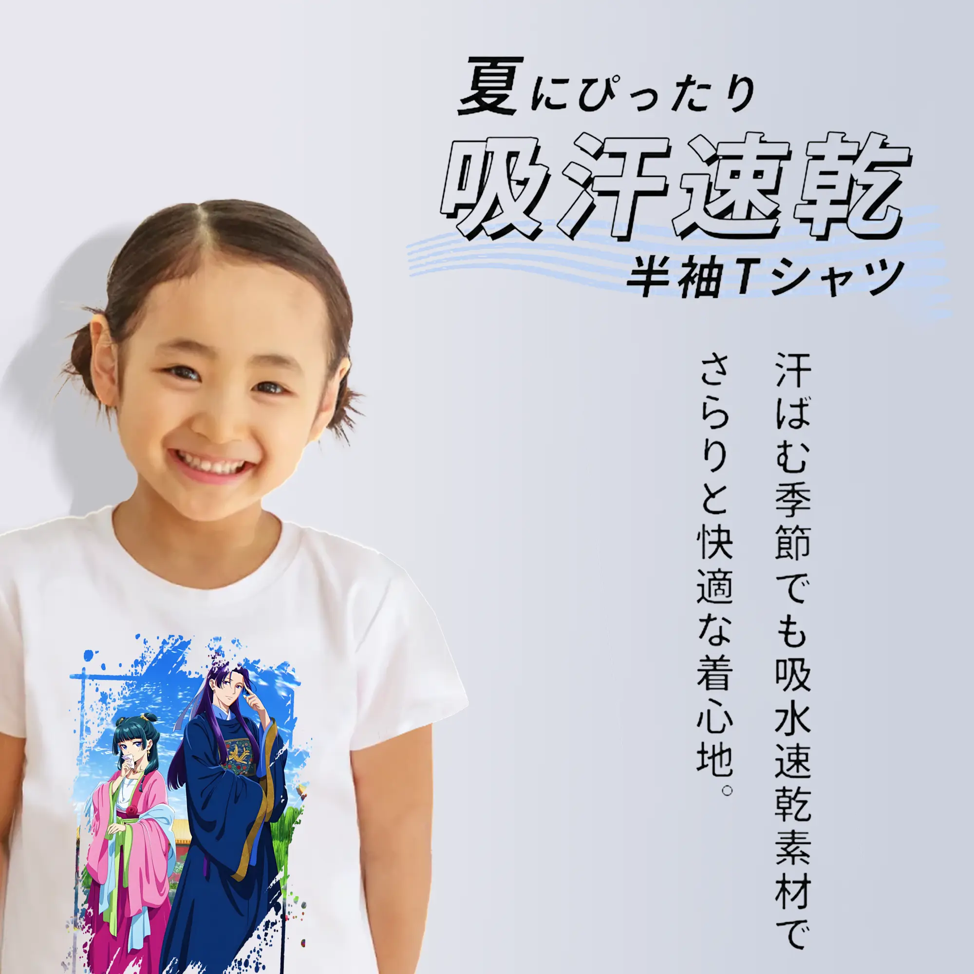 薬屋のひとりごと グッズ,壬氏