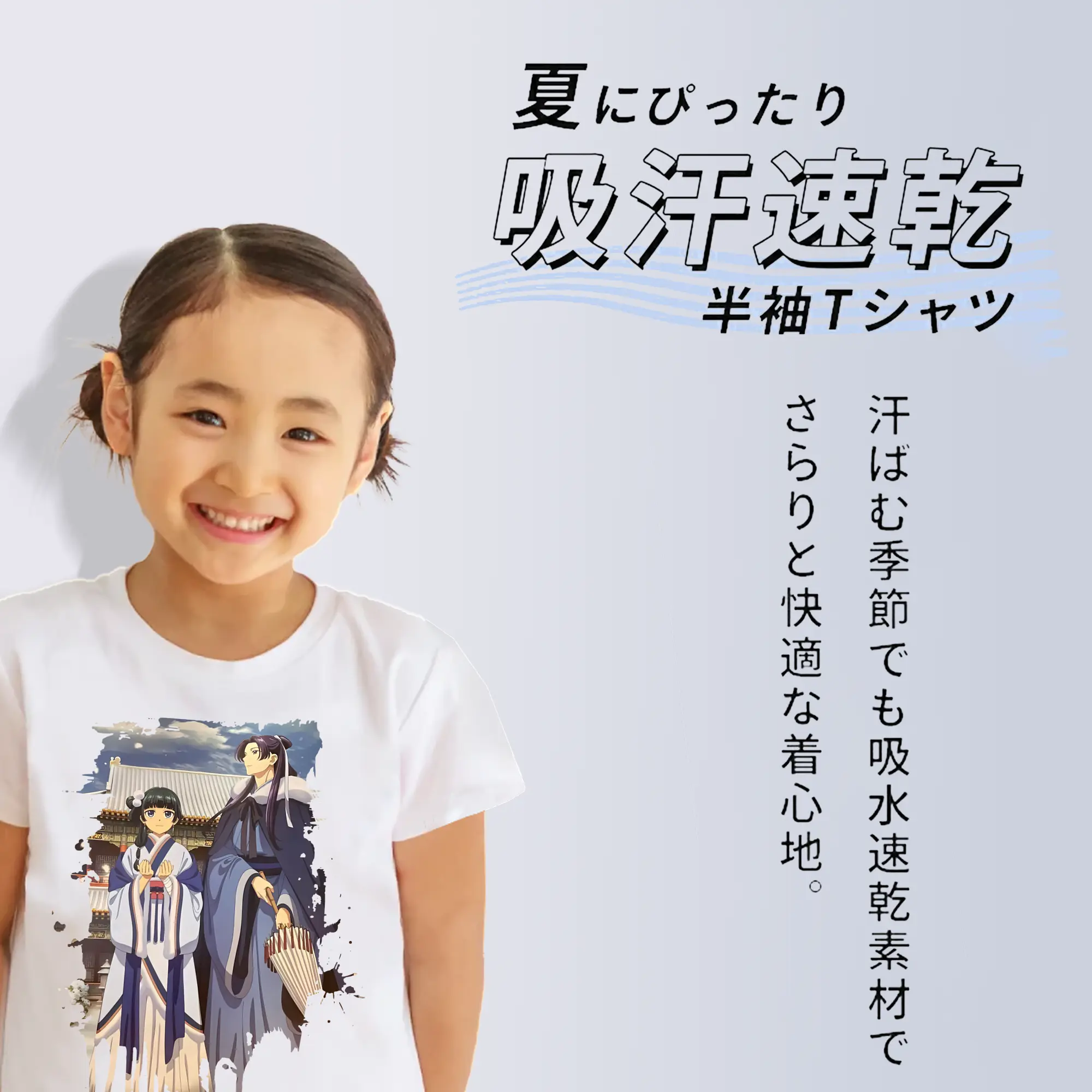 薬屋のひとりごと グッズ,壬氏