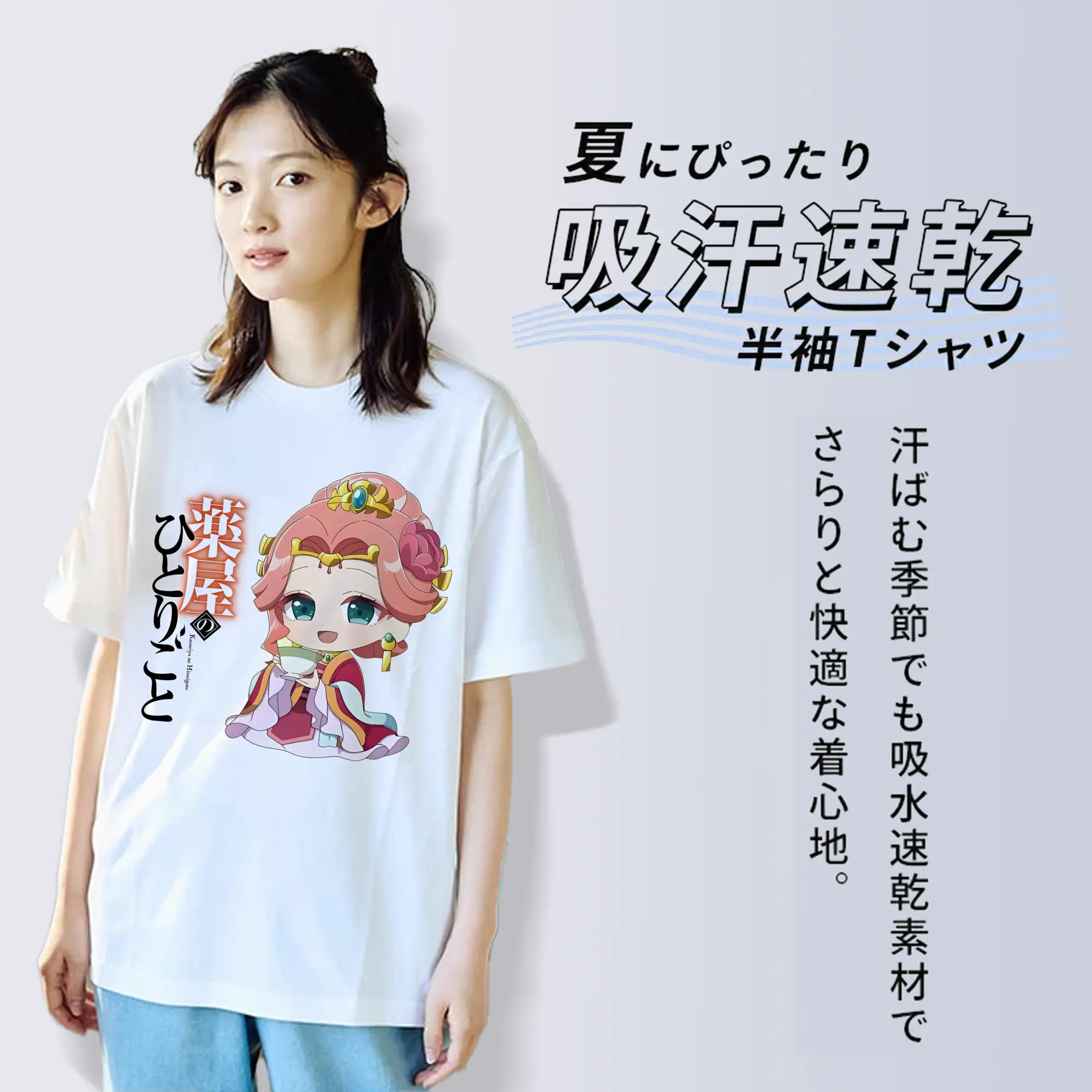 薬屋のひとりごと グッズ,玉葉妃