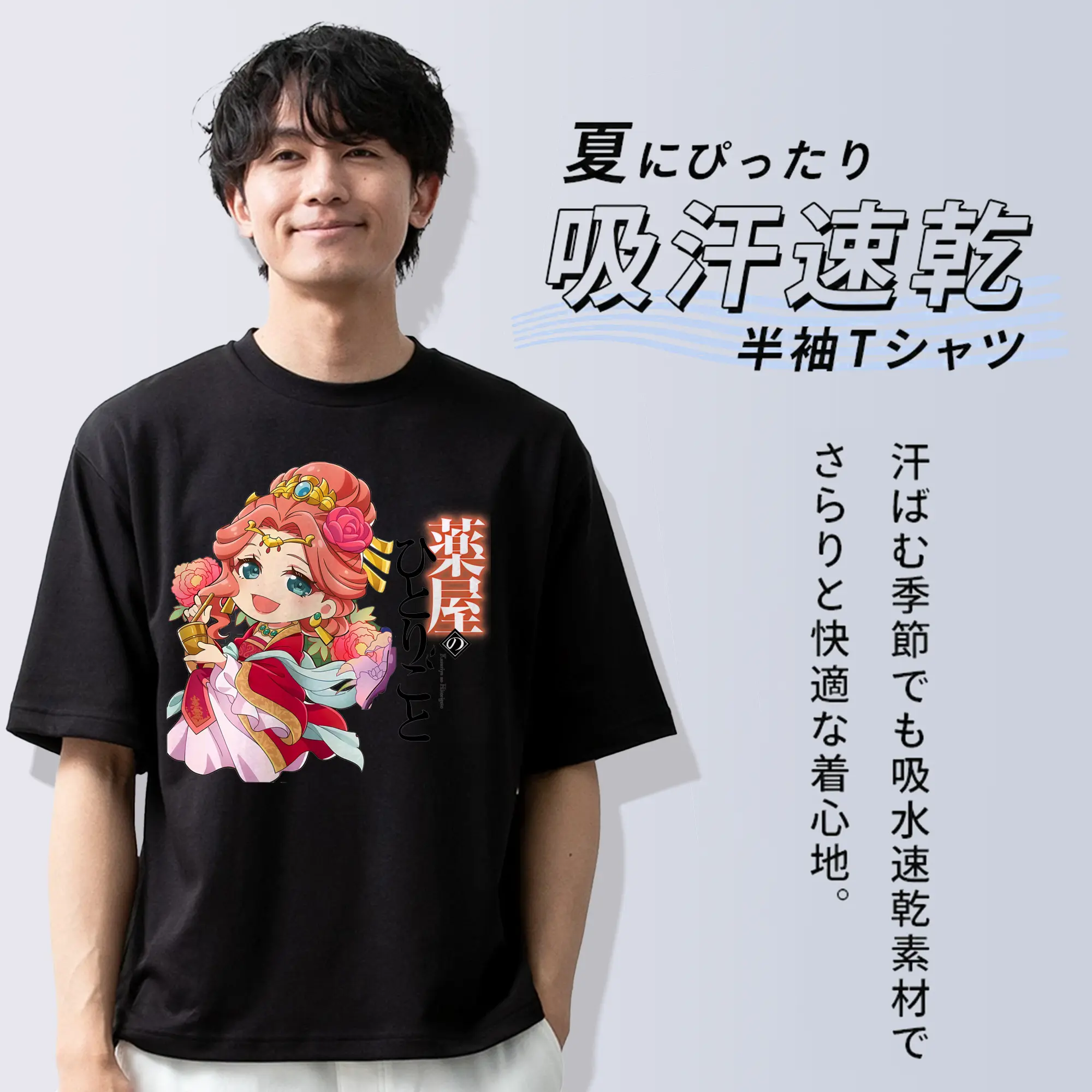 薬屋のひとりごと グッズ,玉葉妃