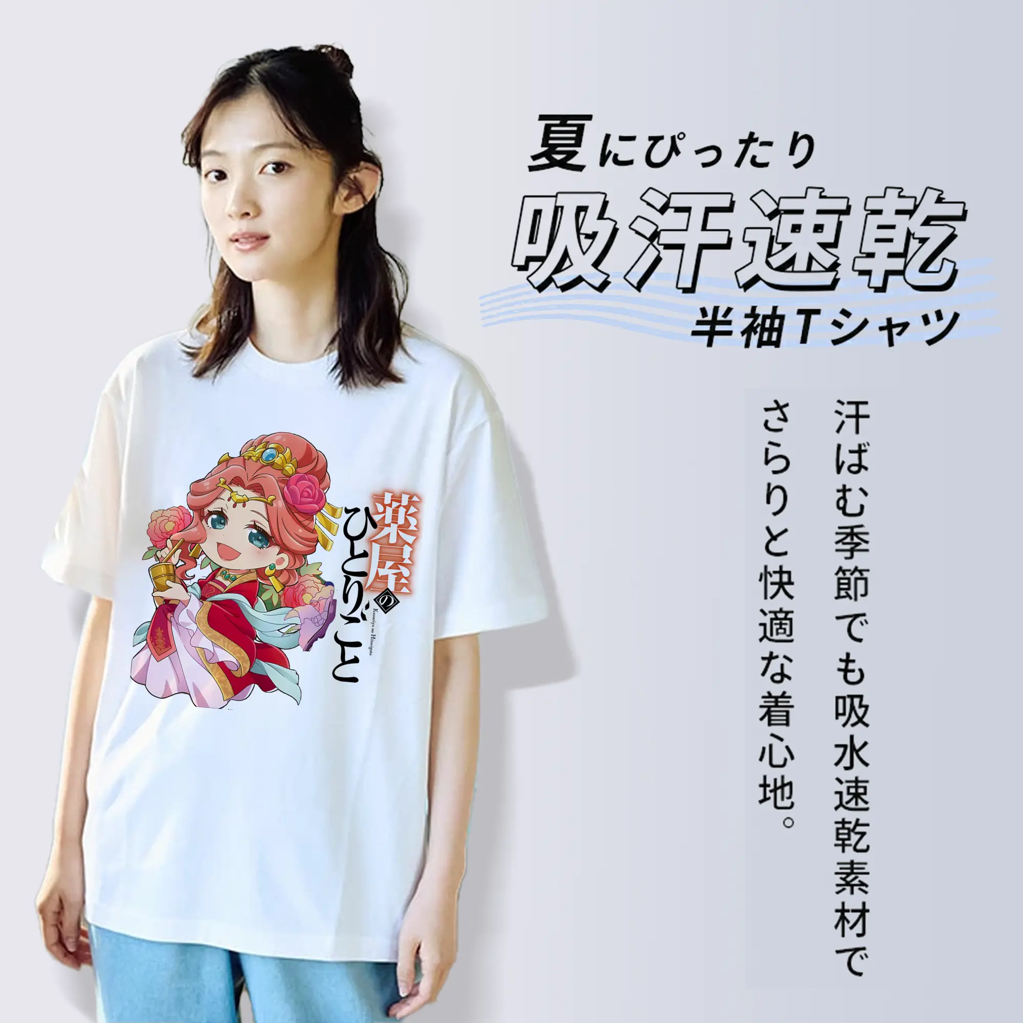 薬屋のひとりごと グッズ,玉葉妃