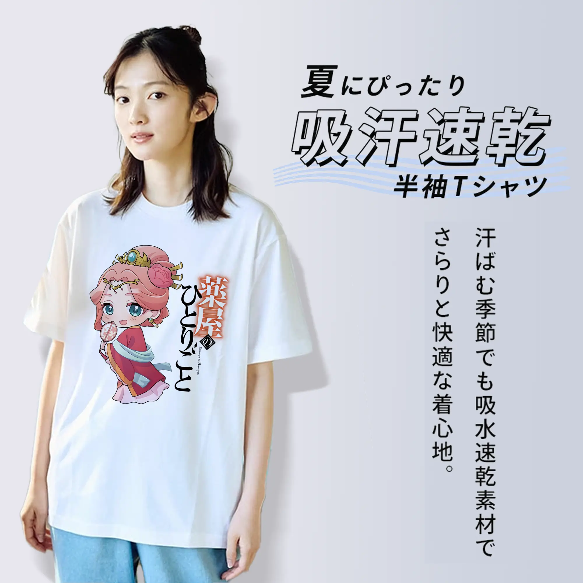 薬屋のひとりごと グッズ,玉葉妃