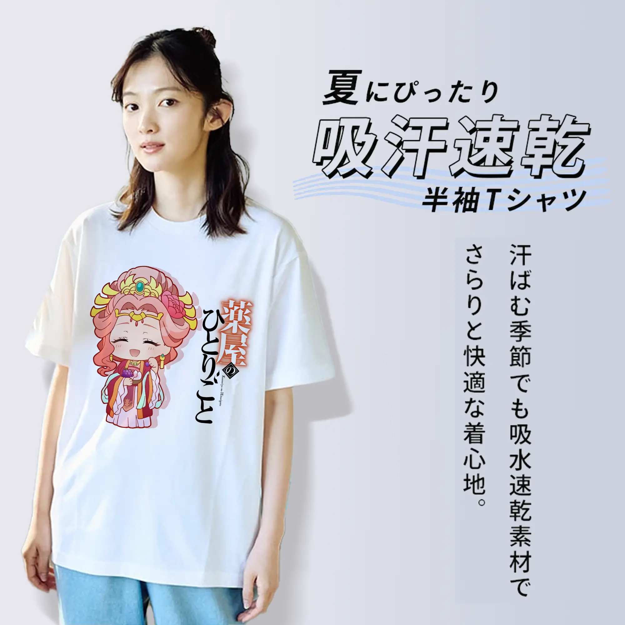 薬屋のひとりごと グッズ,玉葉妃