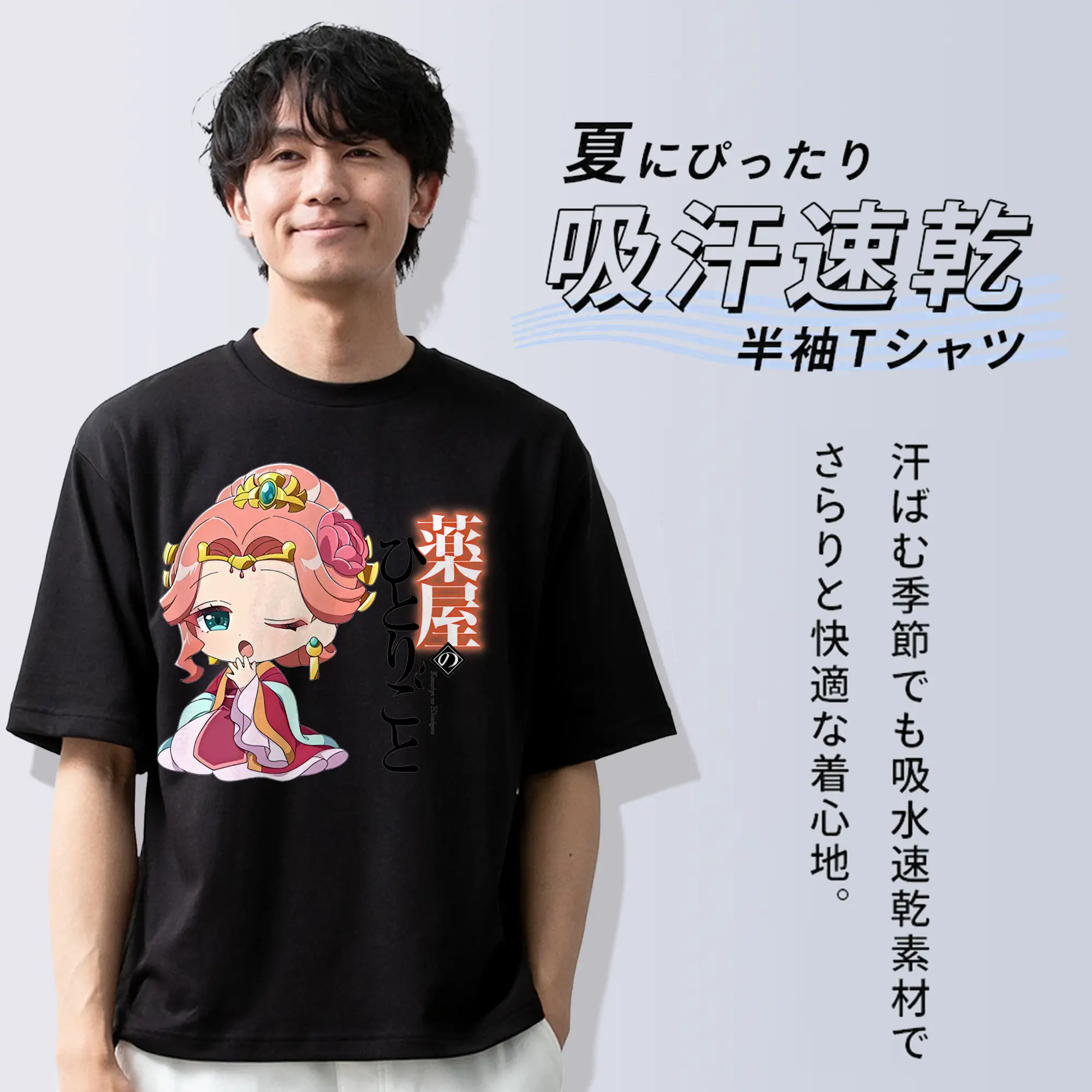 薬屋のひとりごと グッズ,玉葉妃