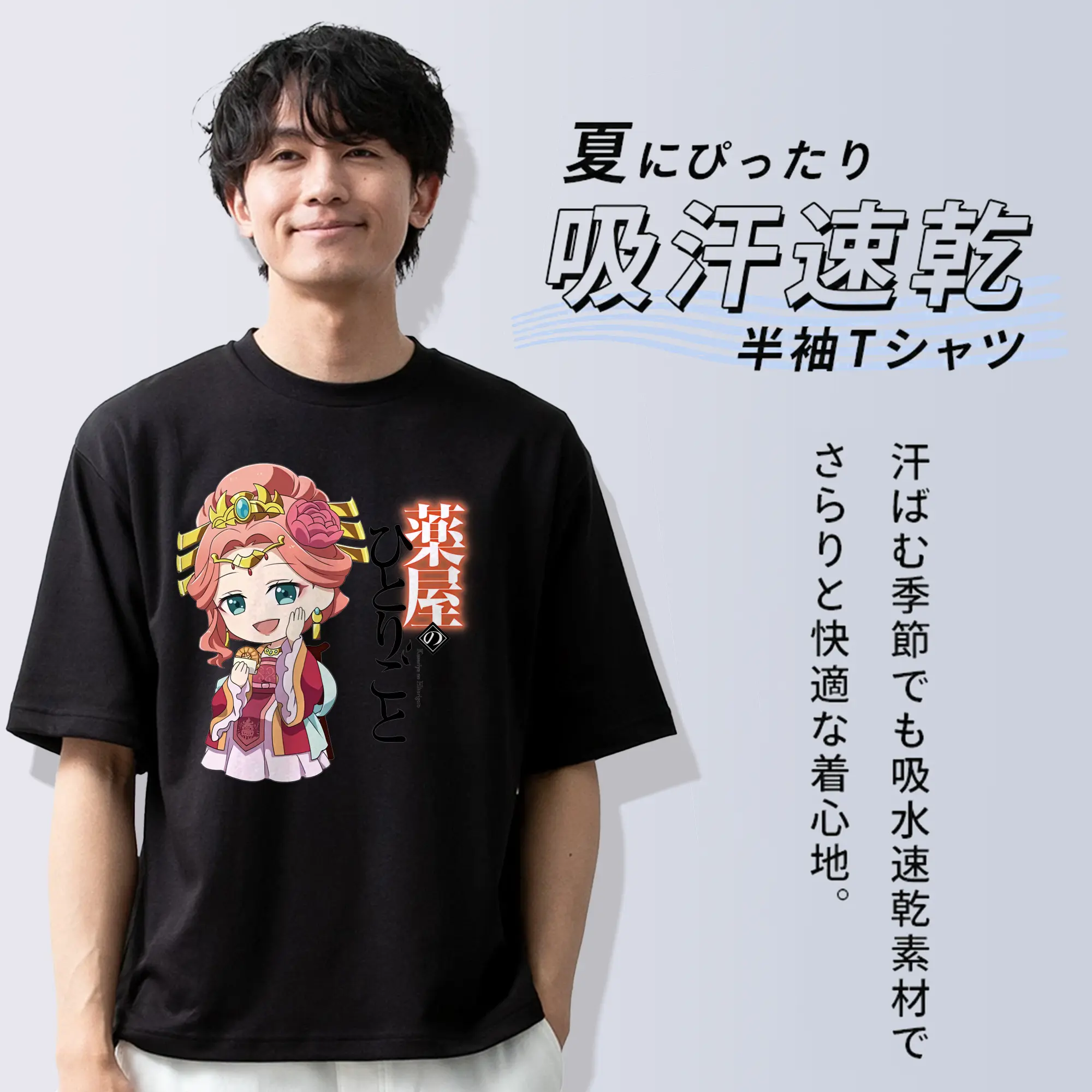 薬屋のひとりごと グッズ,玉葉妃