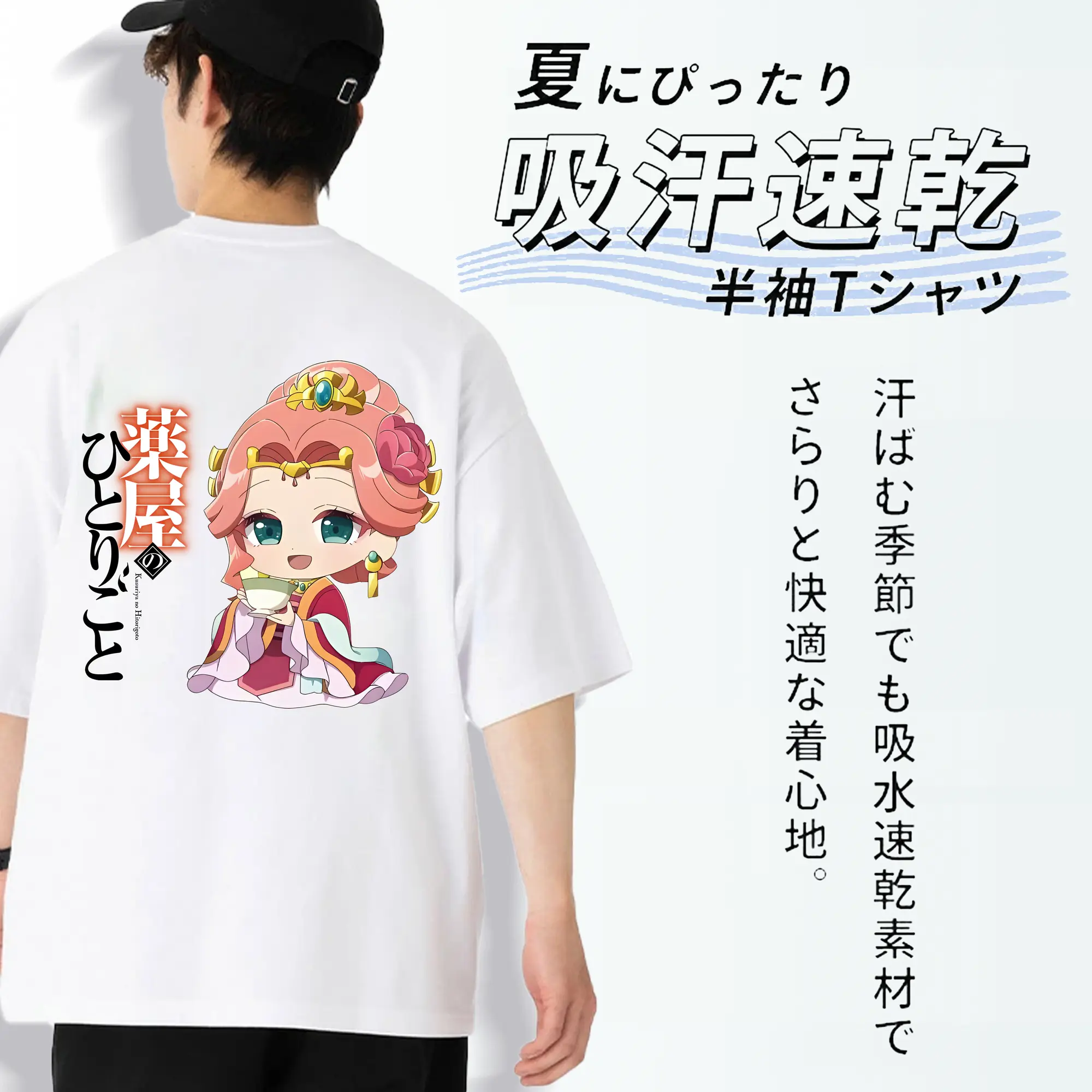 薬屋のひとりごと グッズ,玉葉妃