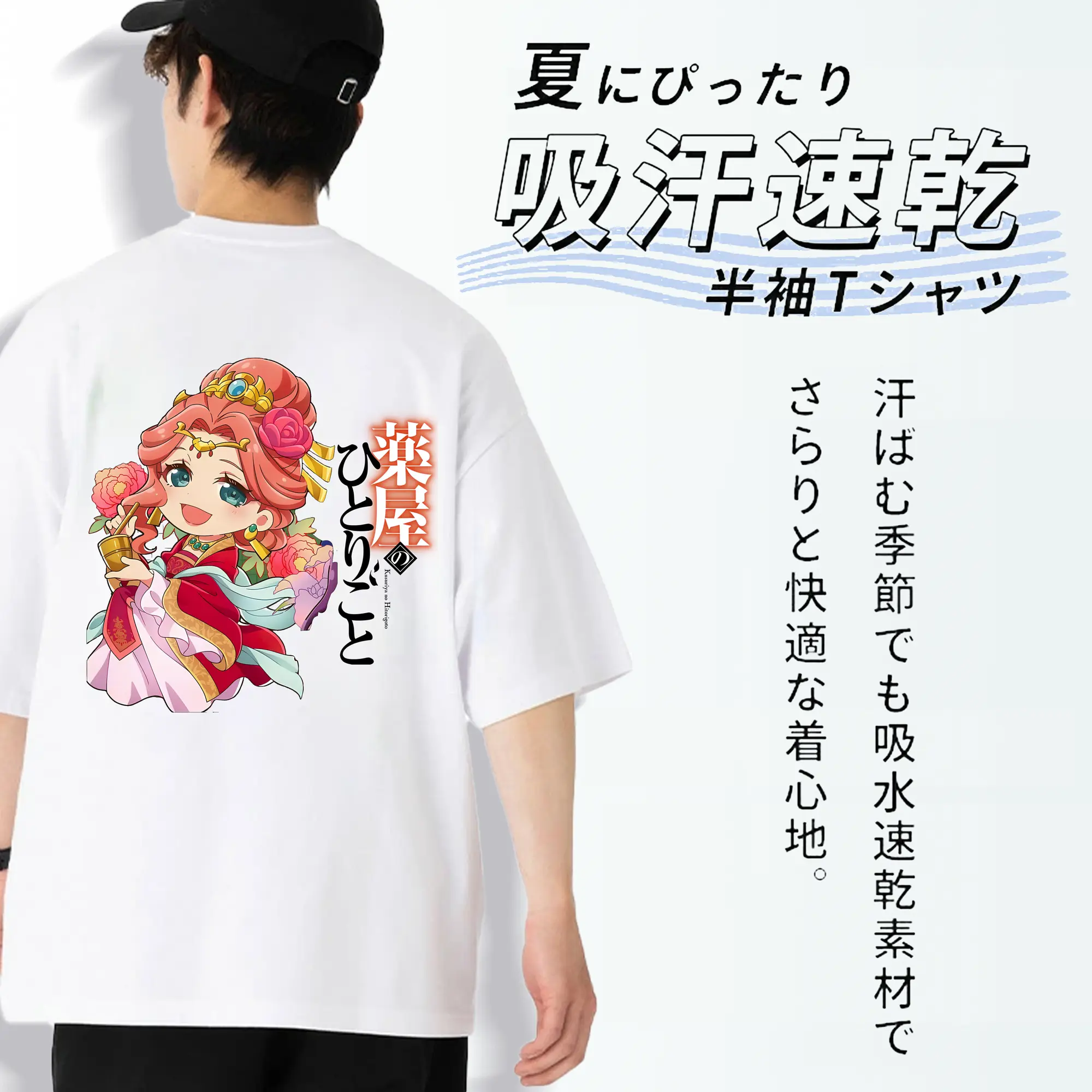 薬屋のひとりごと グッズ,玉葉妃