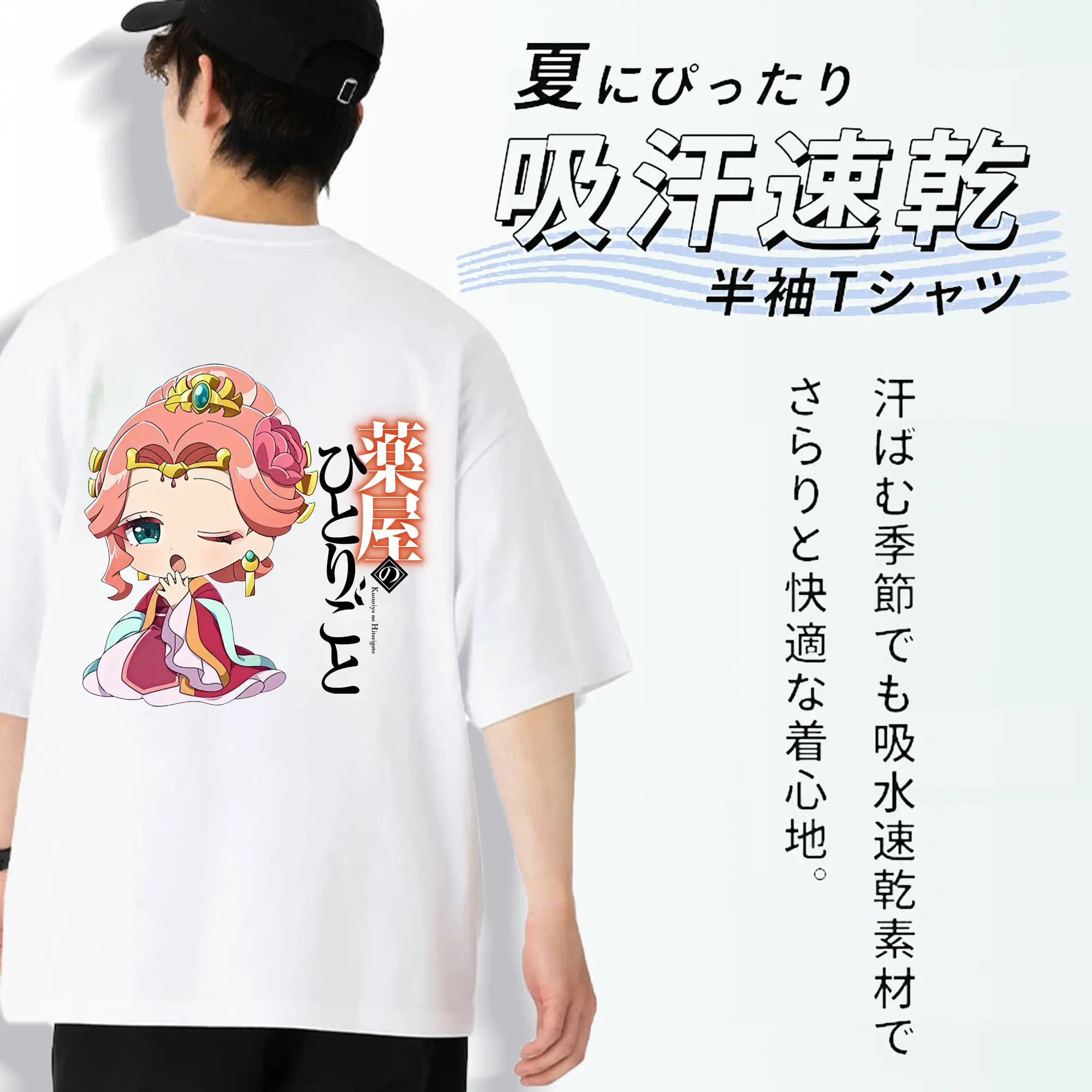 薬屋のひとりごと グッズ,玉葉妃