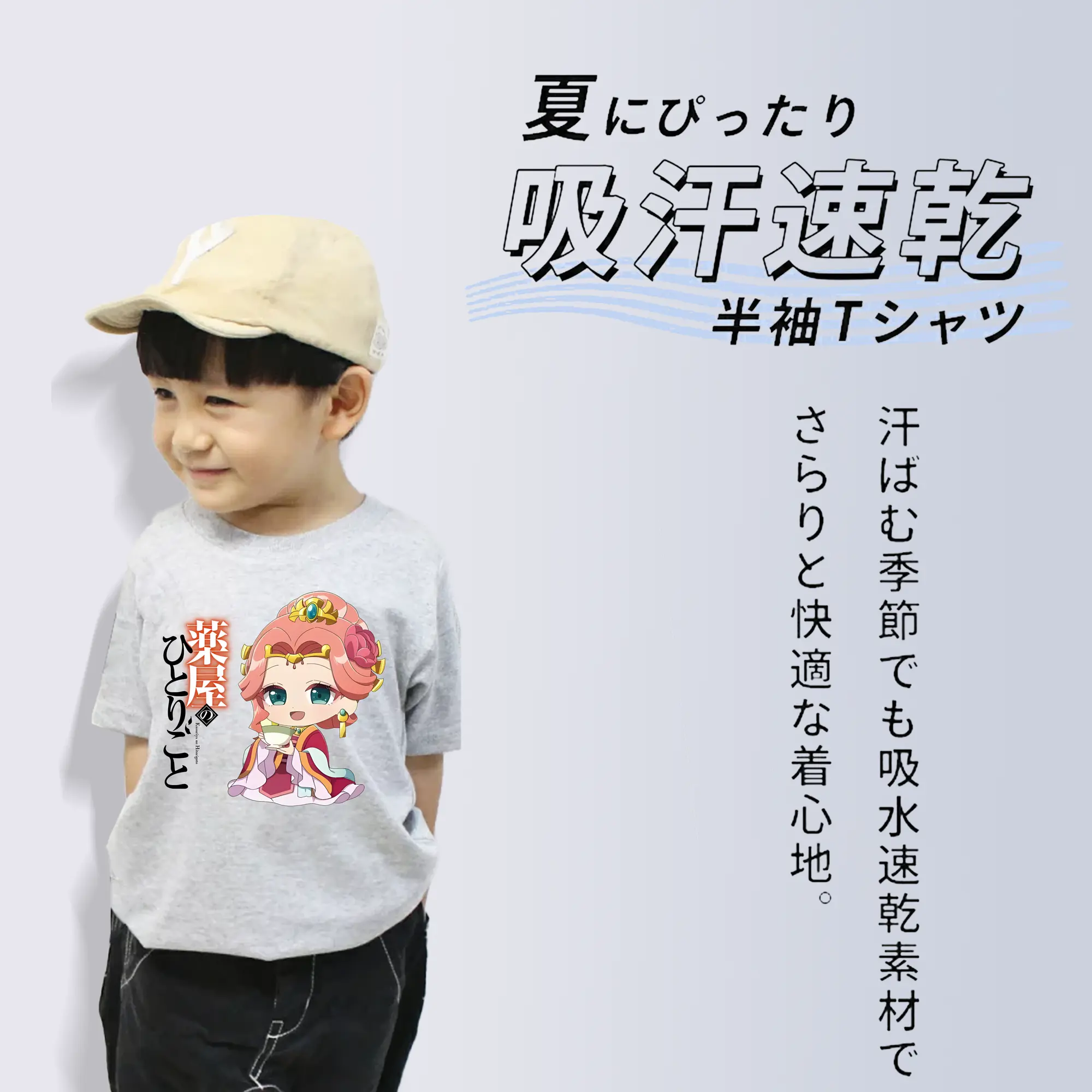 薬屋のひとりごと グッズ,玉葉妃